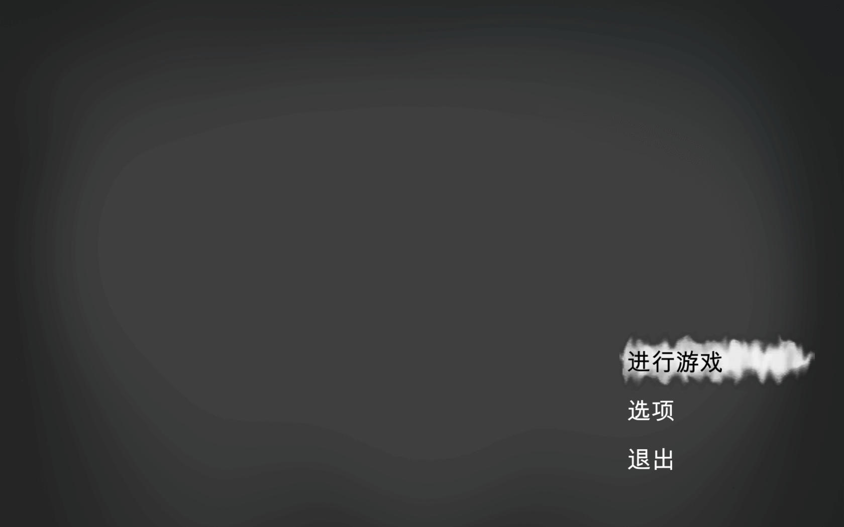 狼奔豕突 Oxenfree for Mac v4.1.3 中文原生版-2