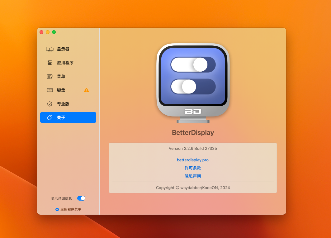 BetterDisplay Pro for Mac v2.2.6 显示器管理管理软件 免激活下载-1
