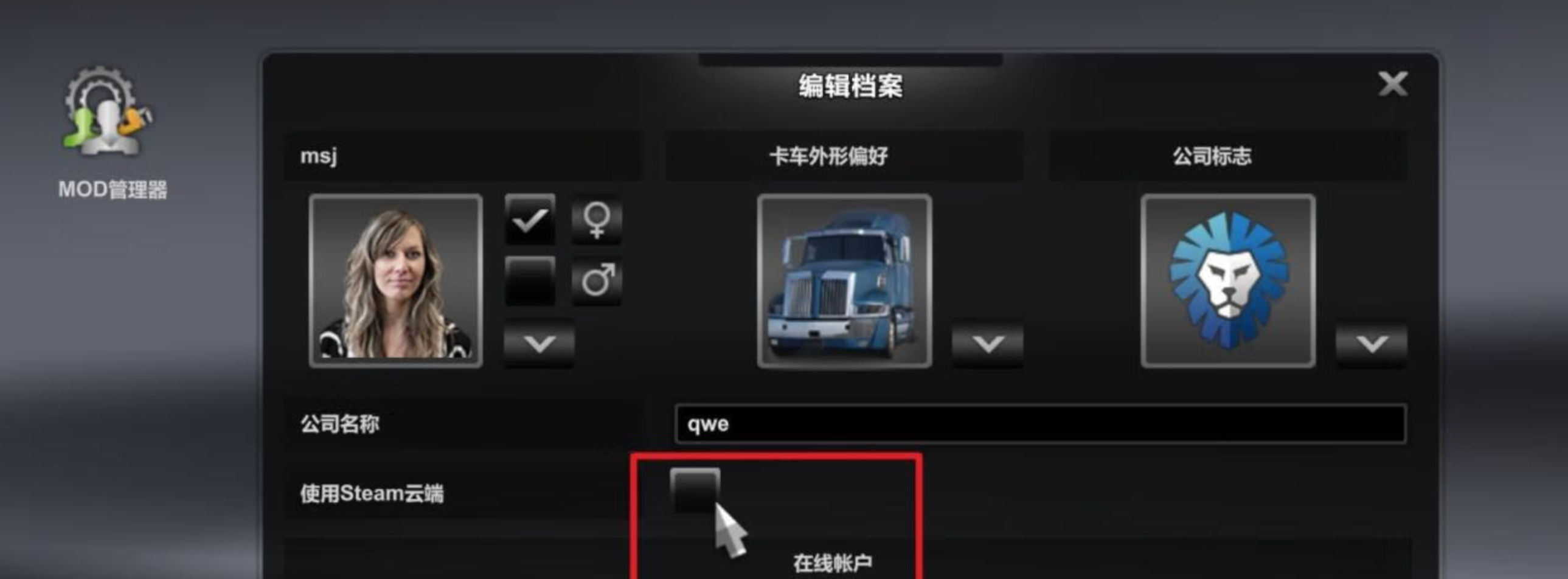 欧洲卡车模拟2 Euro Truck Simulator 2 for Mac v1.49.2.23s 中文原生版 含全部DLC-1