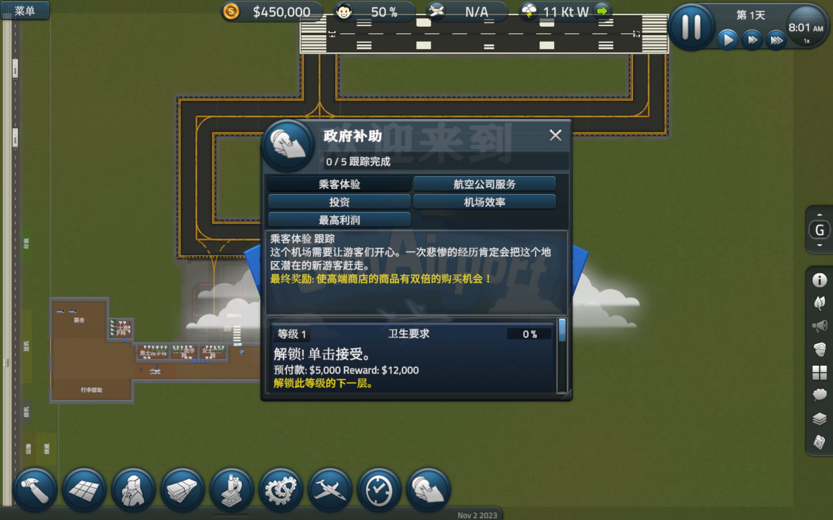 模拟机场 SimAirport for Mac v05.07.2022 中文原生版-2