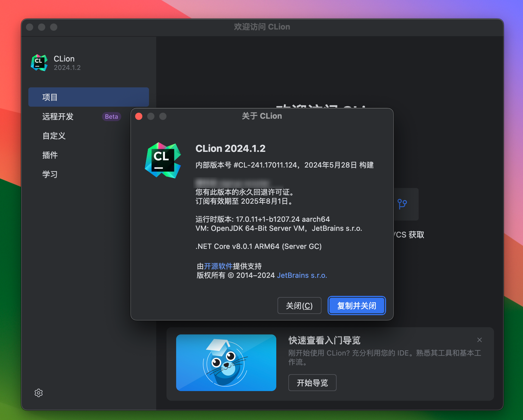 CLion for Mac v2024.1.2 跨平台集成开发环境 免激活下载-1