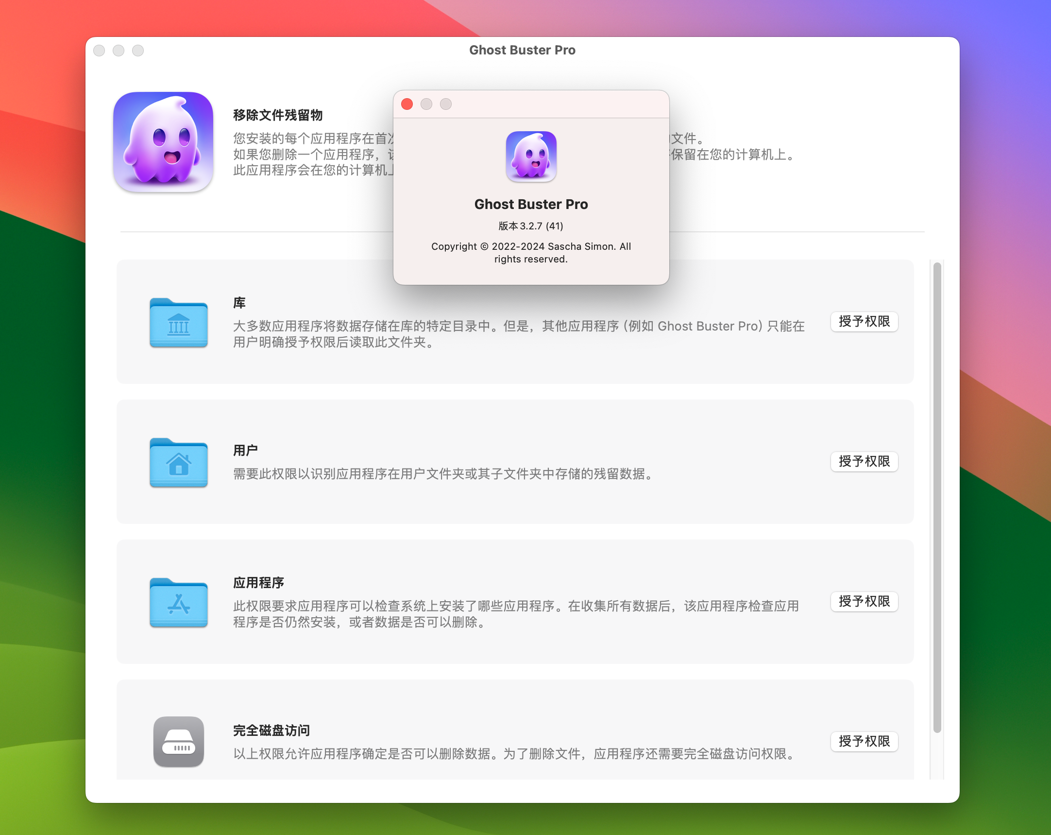 Ghost Buster Pro for Mac v3.2.7 苹果电脑内存清理专家 免激活下载-1