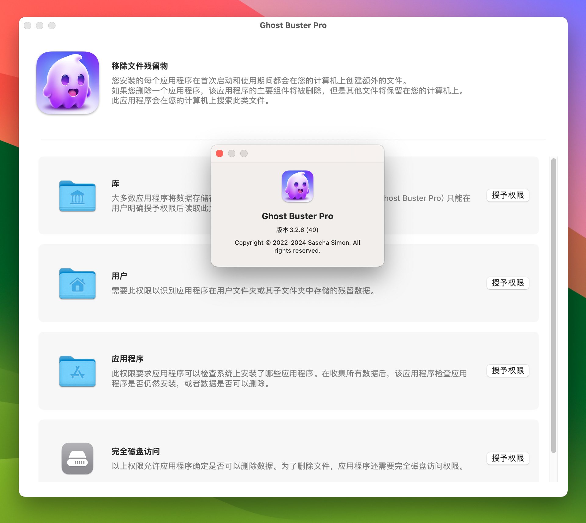 Ghost Buster Pro for Mac v3.2.6 苹果电脑内存清理专家 免激活下载-1