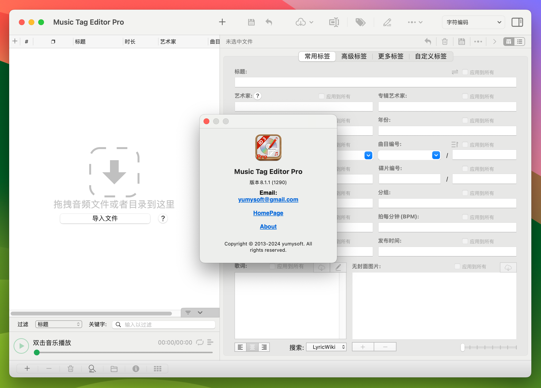 Music Tag Editor Pro for Mac v8.1.1 音频标签管理工具 免激活下载-1