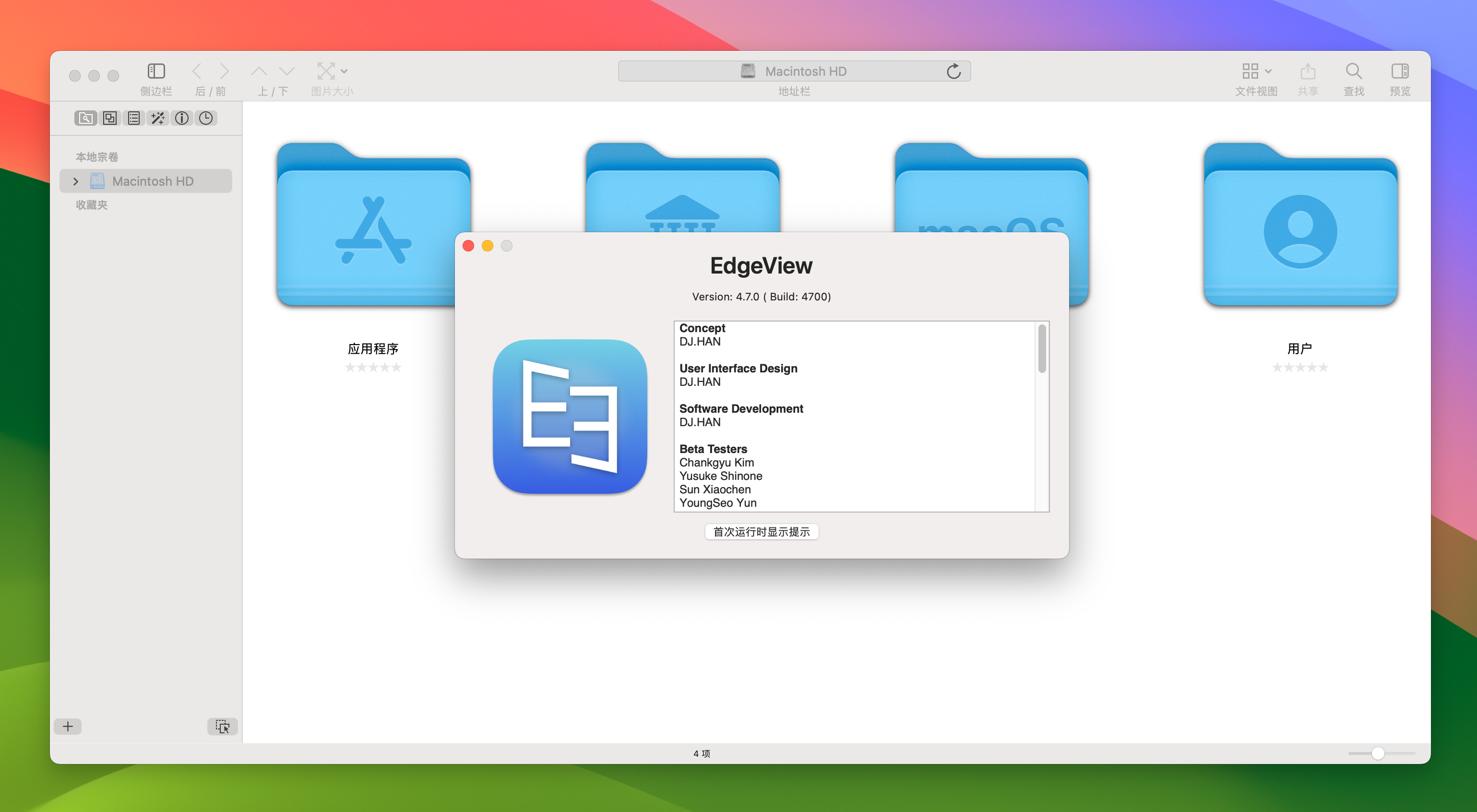EdgeView 4 for Mac v4.7.0 快速图像查看器 免激活下载-1