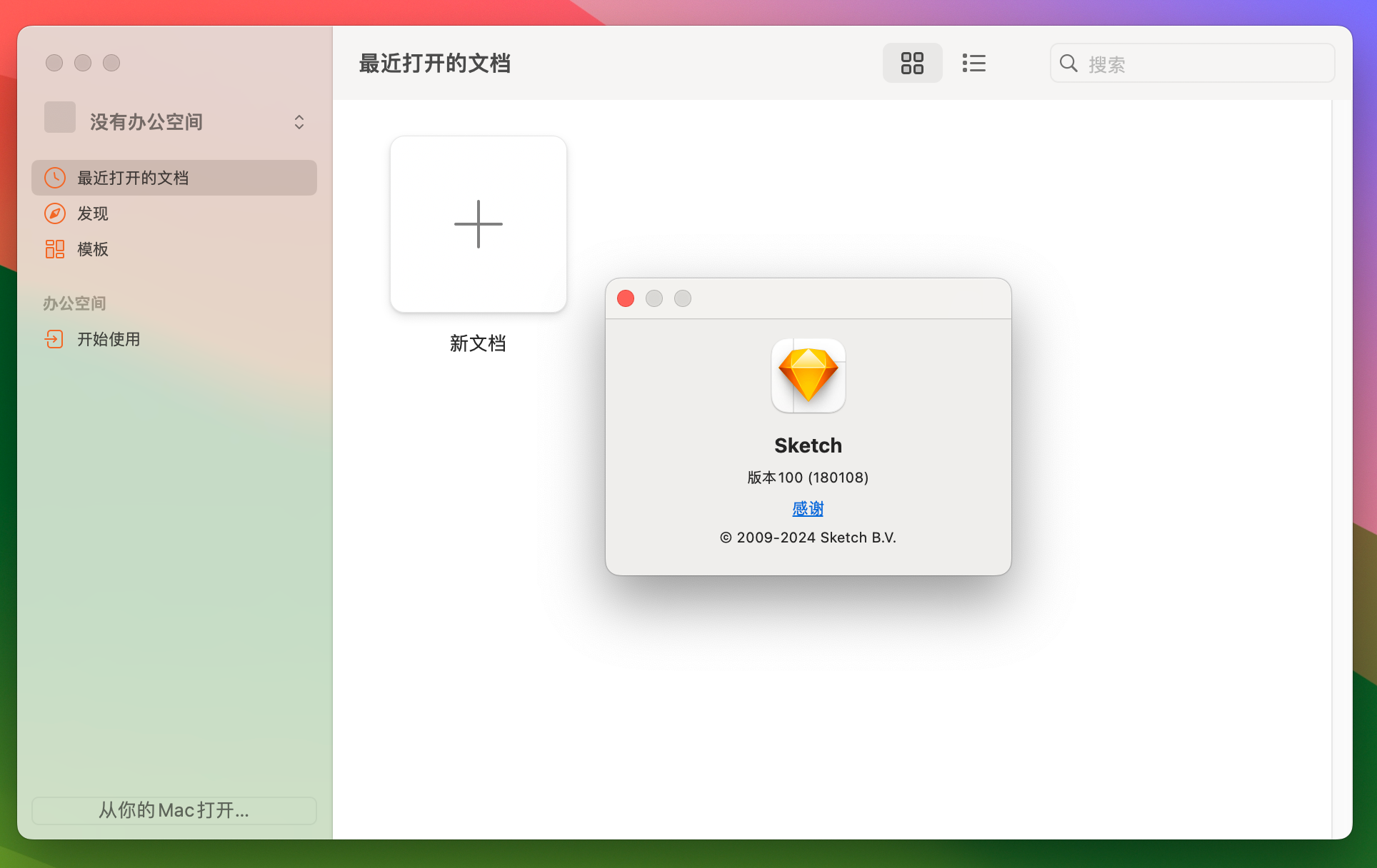 Sketch for Mac v100 专业矢量绘图设计软件 免激活下载-1