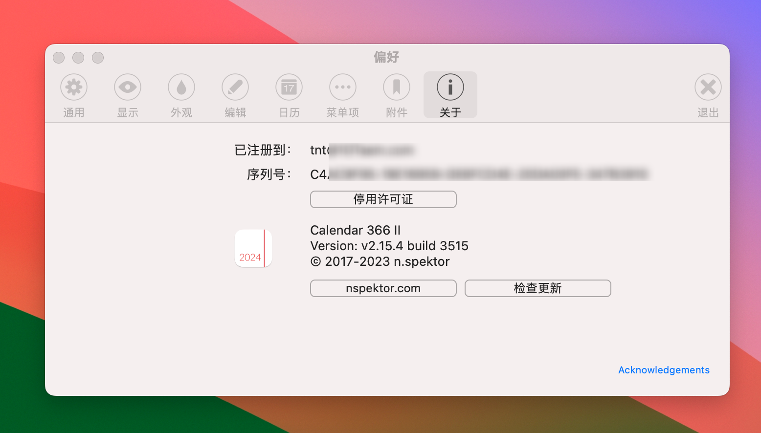 Calendar 366 II for Mac v2.15.4 日历管理软件 免激活下载-1
