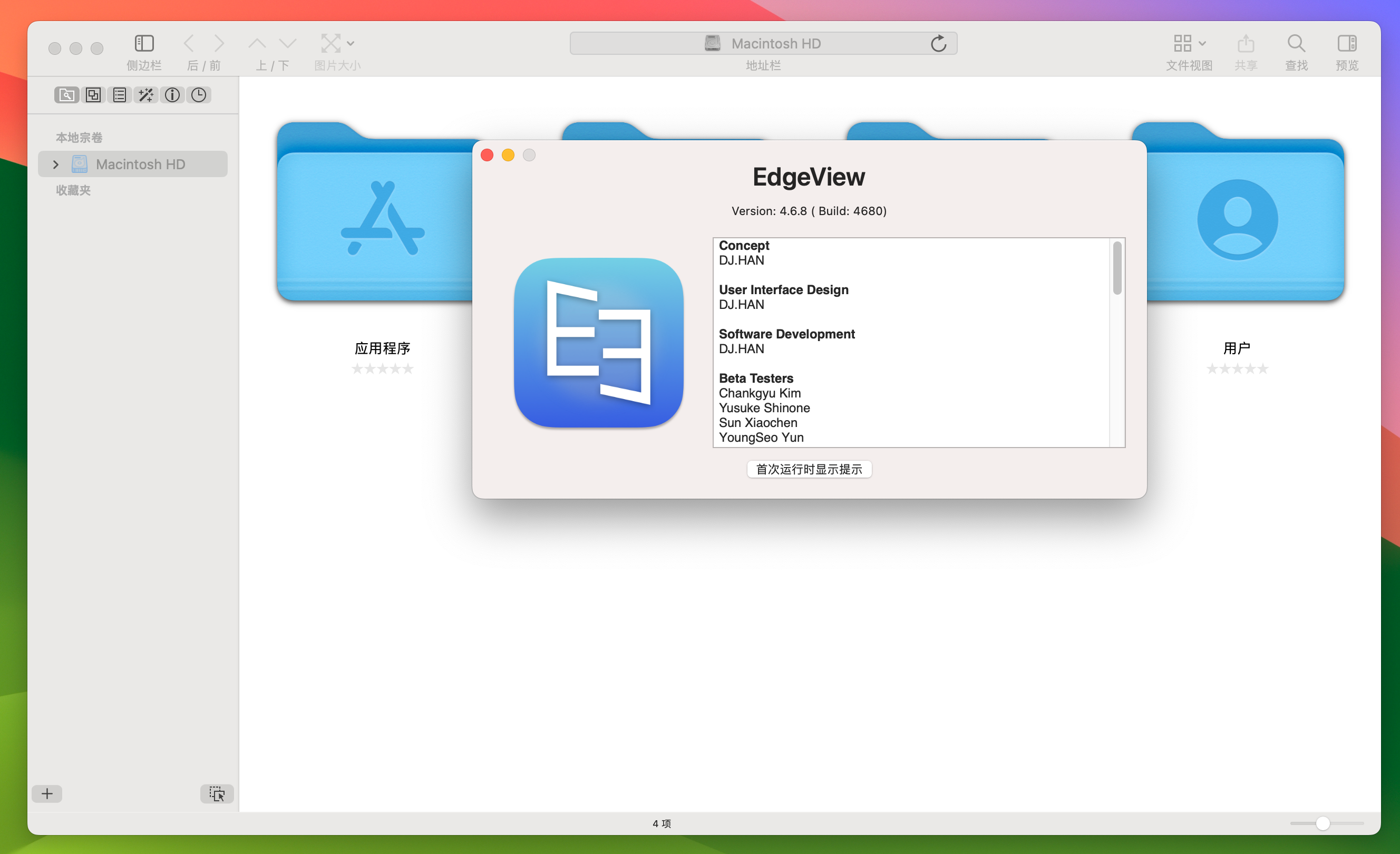 EdgeView 4 for Mac v4.6.8 快速图像查看器 免激活下载-1