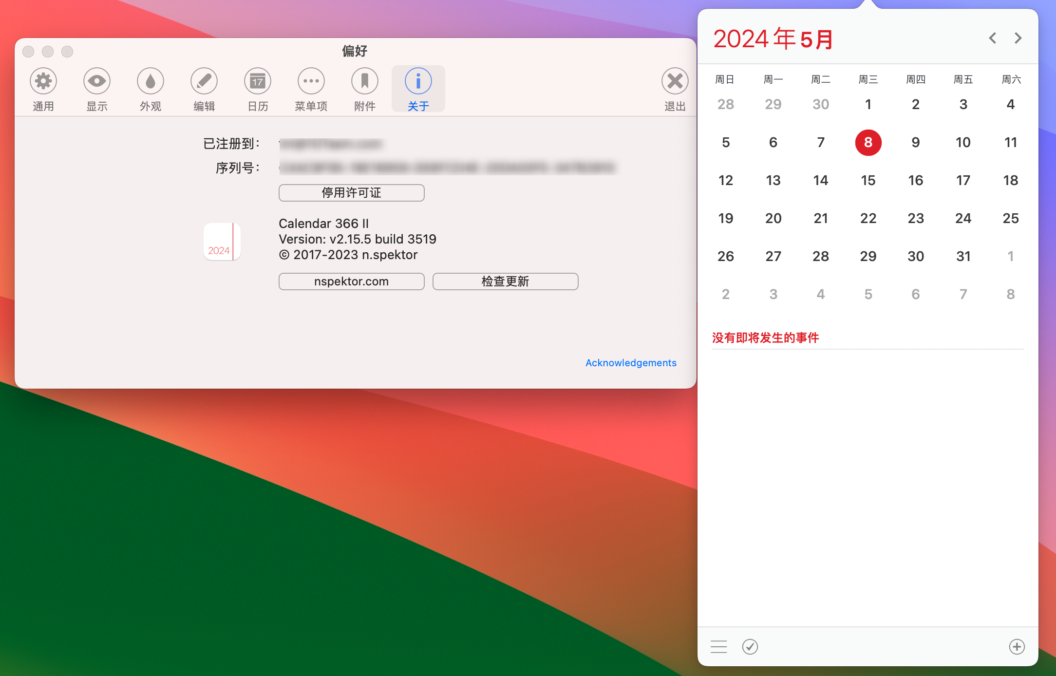Calendar 366 II for Mac v2.15.5 日历管理软件 免激活下载-1