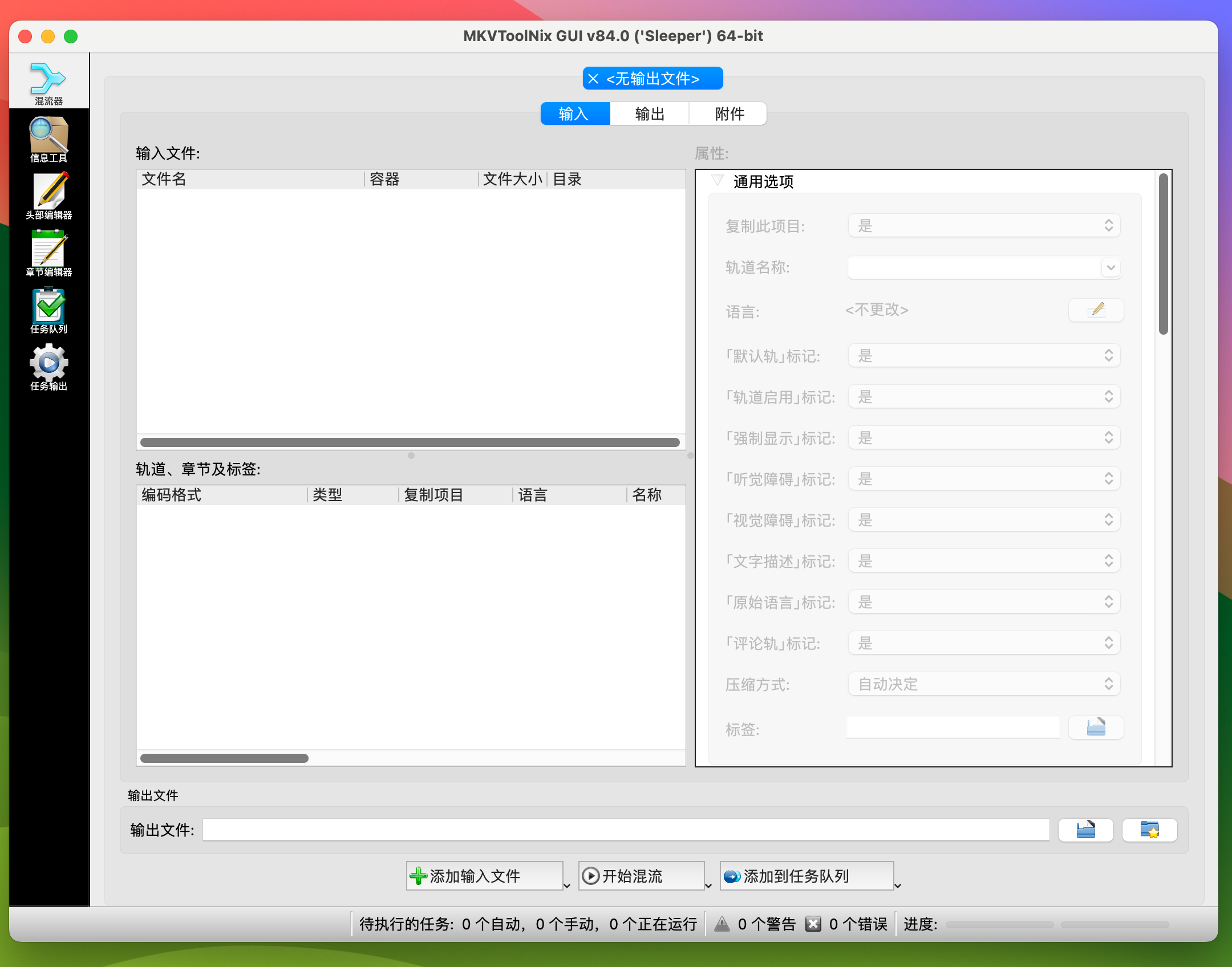 MKVToolNix for Mac v84.0 mkv视频编辑工具 免激活下载-1