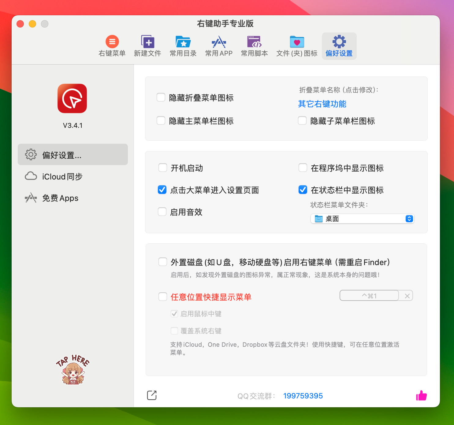 MouseBoost PRO for Mac v3.4.1 右键鼠标助手专业版 免激活下载-1