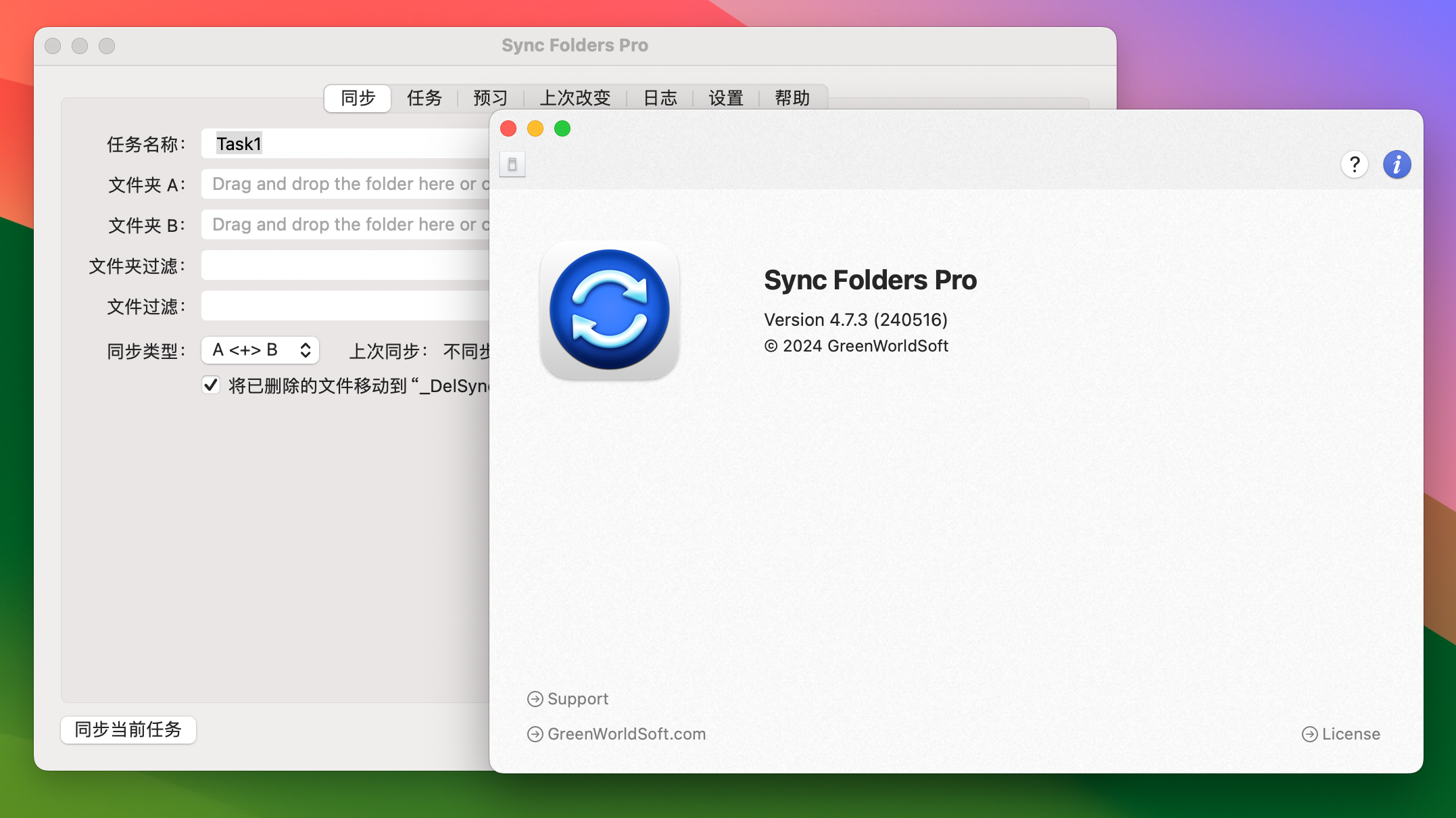 Sync Folders Pro for Mac v4.7.3 文件夹数据同步工具 免激活下载-1