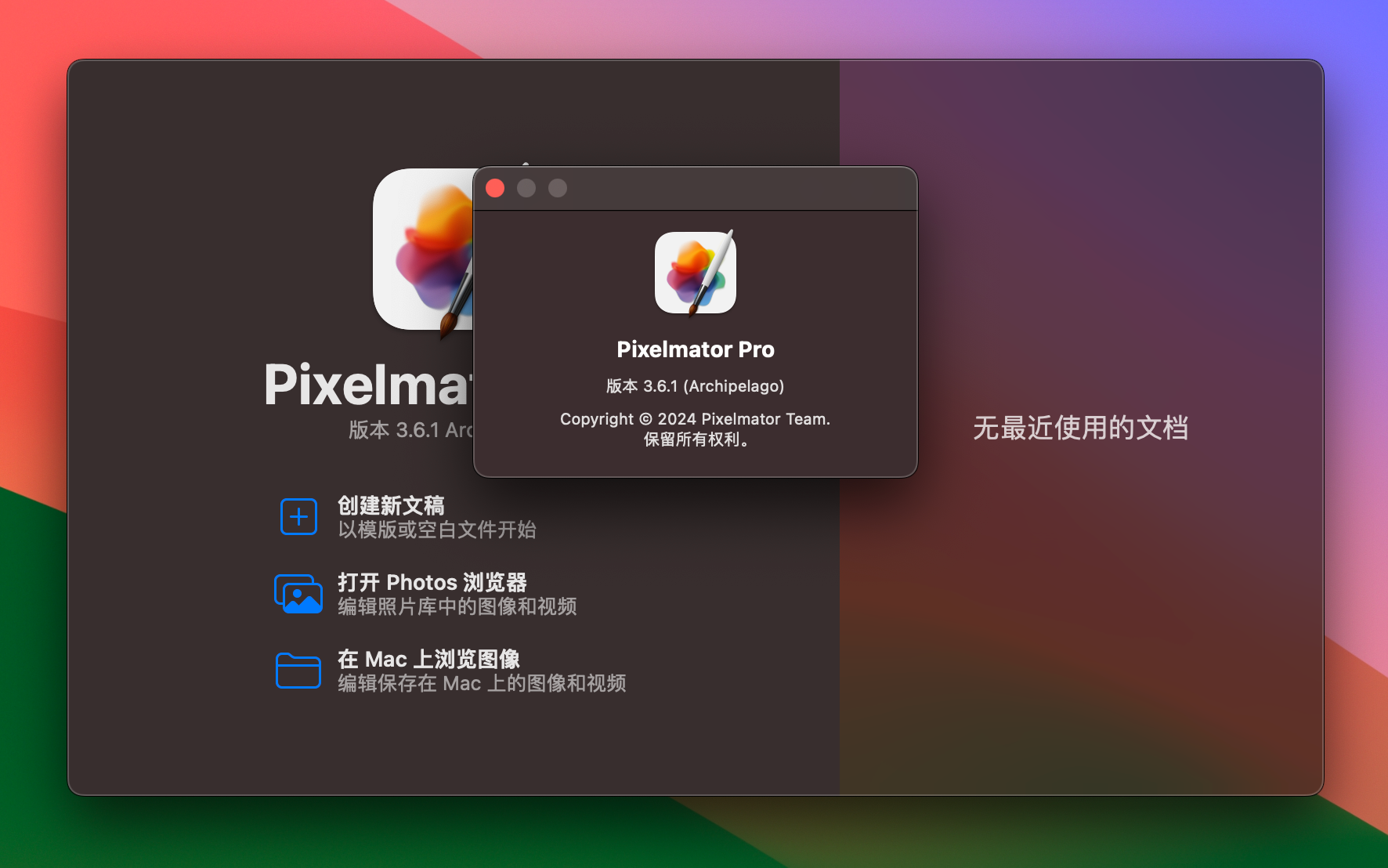 Pixelmator Pro for Mac v3.6.1 媲美PS的修图软件 免激活下载-1