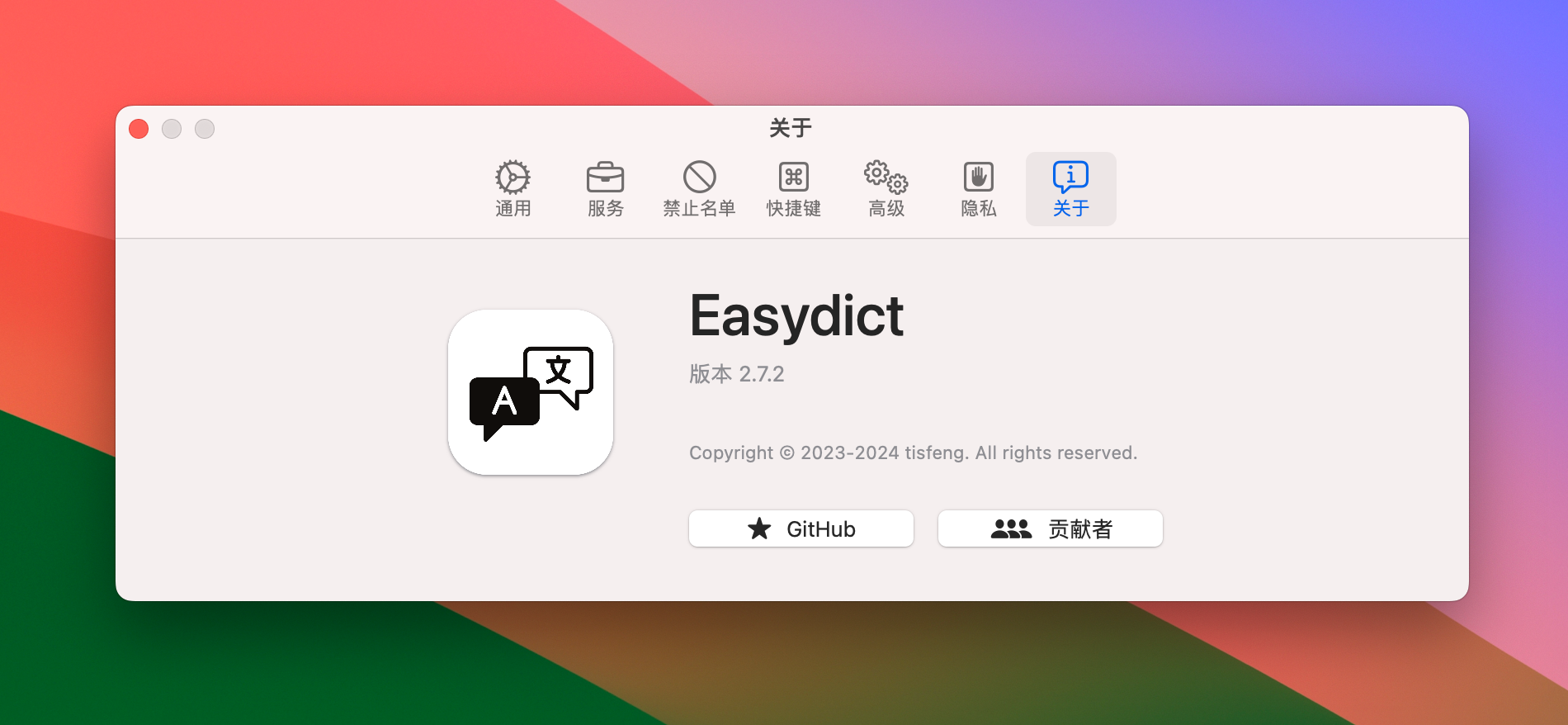 Easydict for Mac v2.7.2 桌面版划词翻译和截图翻译工具 免激活下载-1