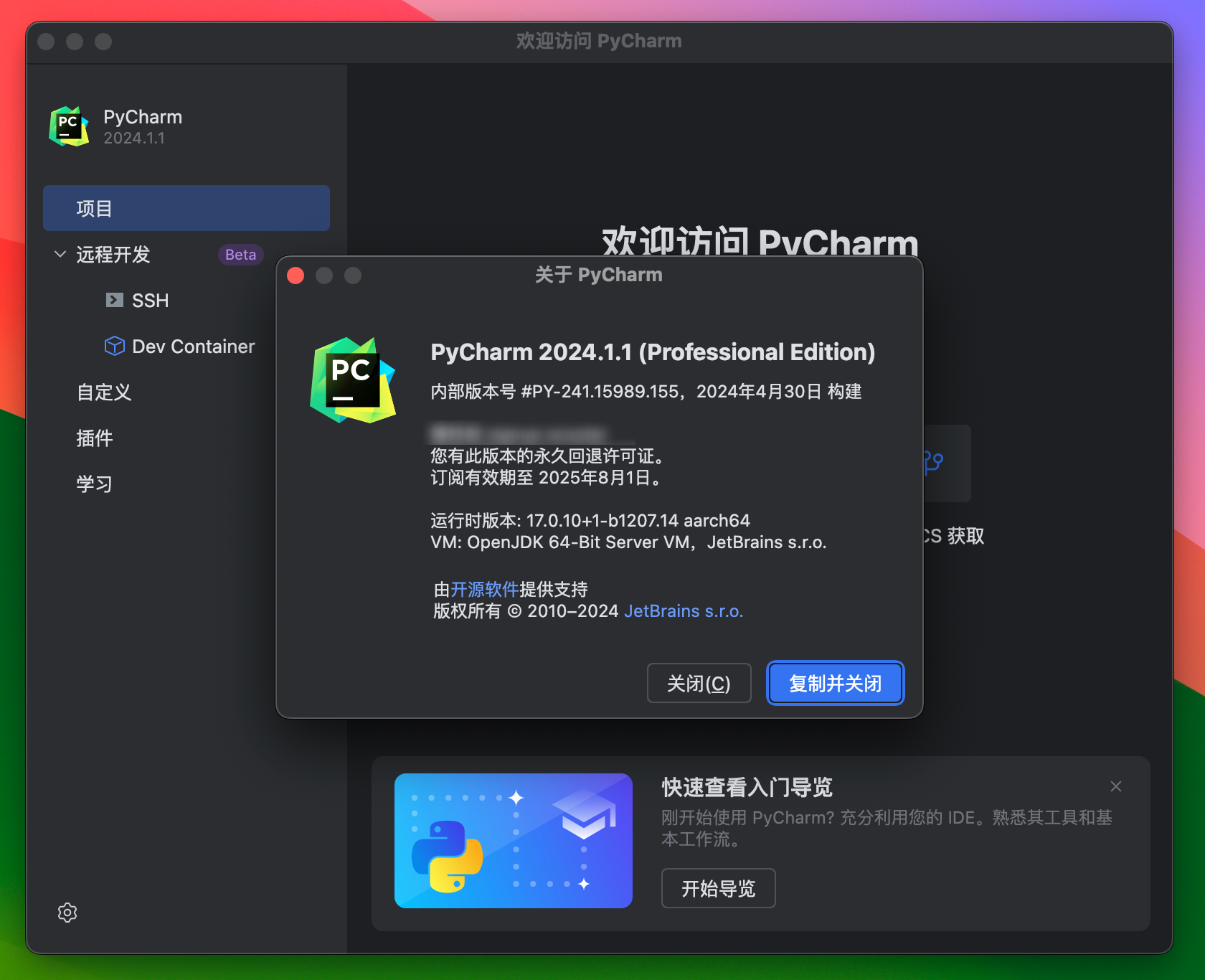 Pycharm Pro 2024 for Mac v2024.1.1 Python编辑开发 免激活下载-1