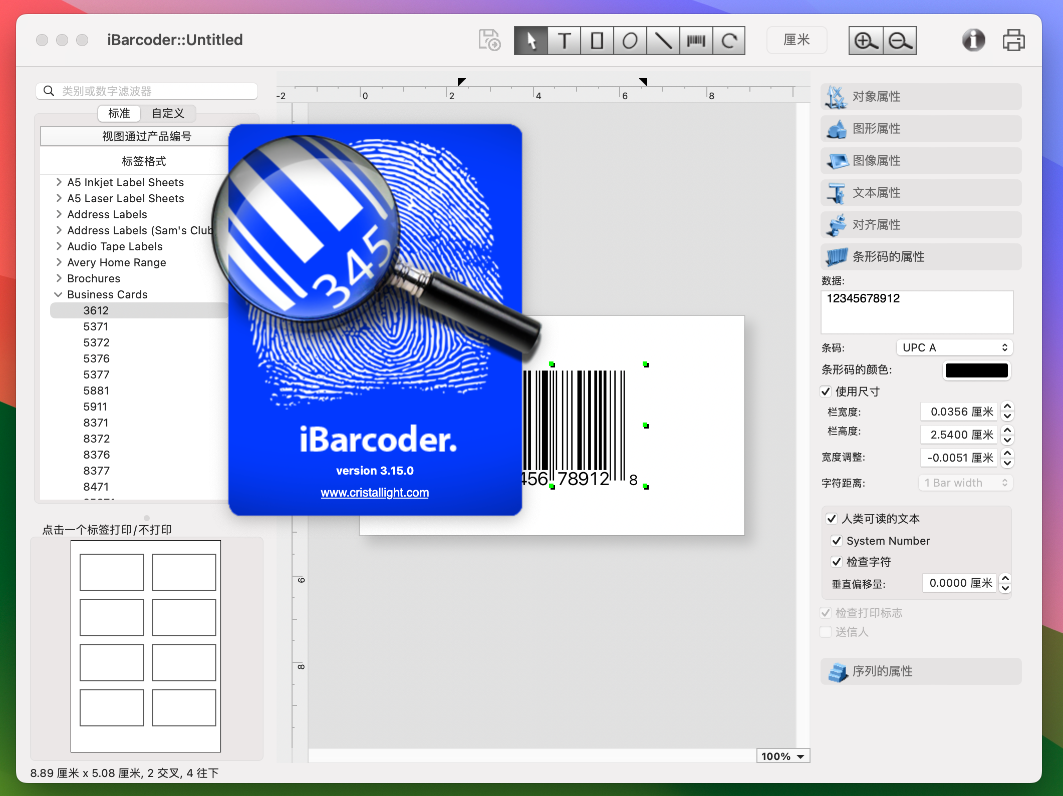 iBarcoder for Mac v3.15.0 条形码生成工具 免激活下载-1