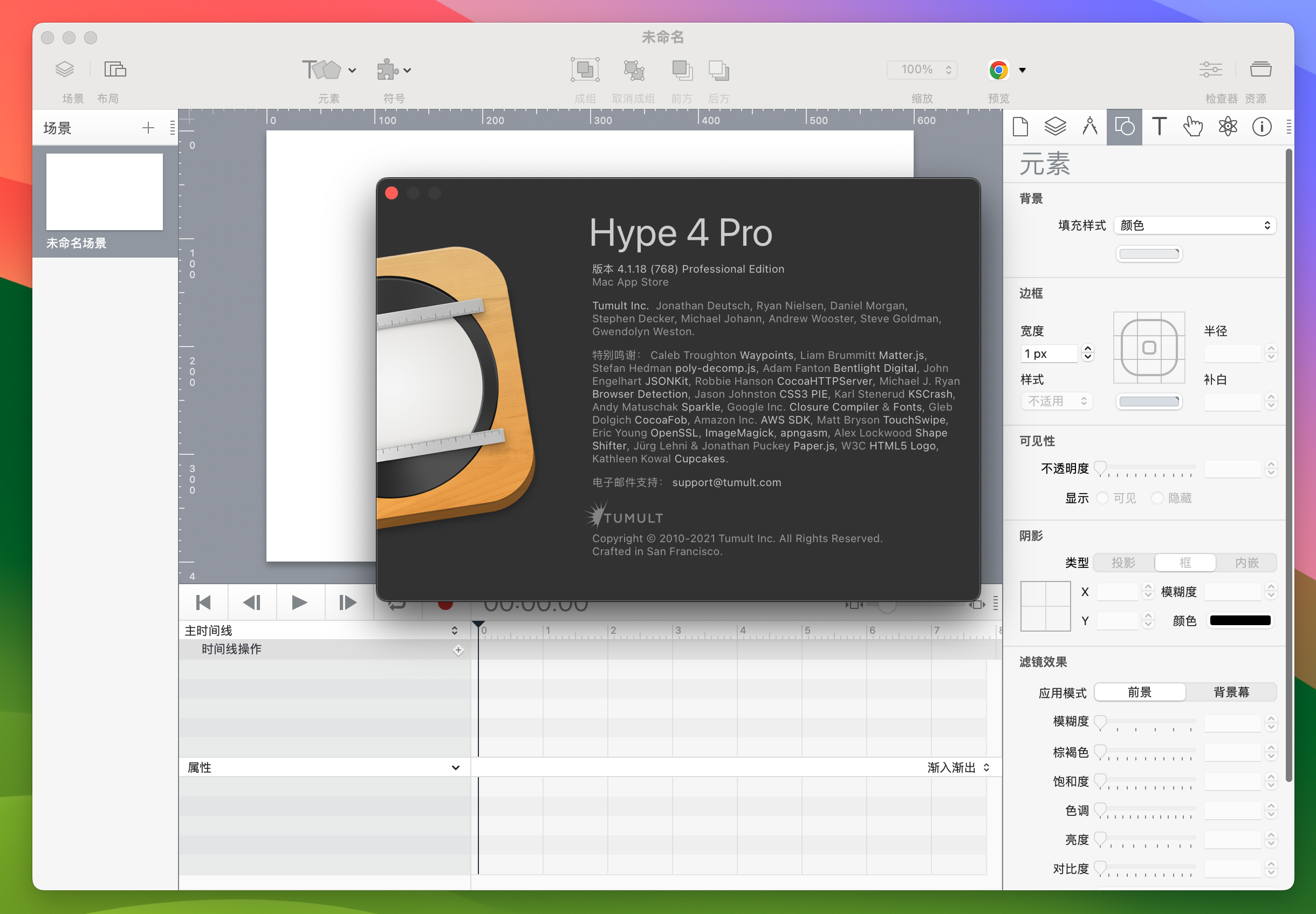 Hype 4 Pro for Mac v4.1.18 HTML5动画制作软件 免激活下载-1