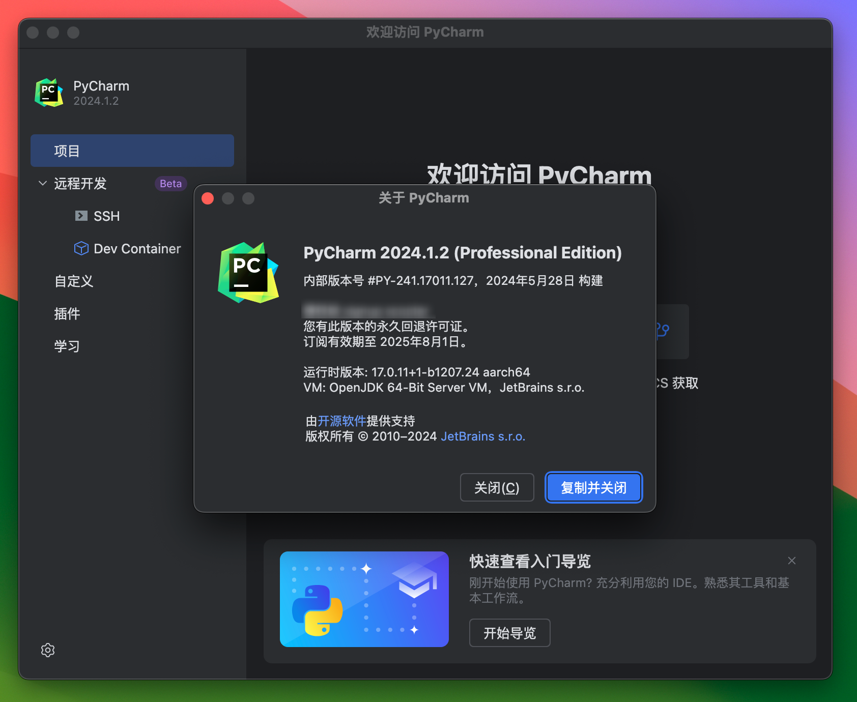 Pycharm Pro 2024 for Mac v2024.1.2 Python编辑开发 免激活下载-1