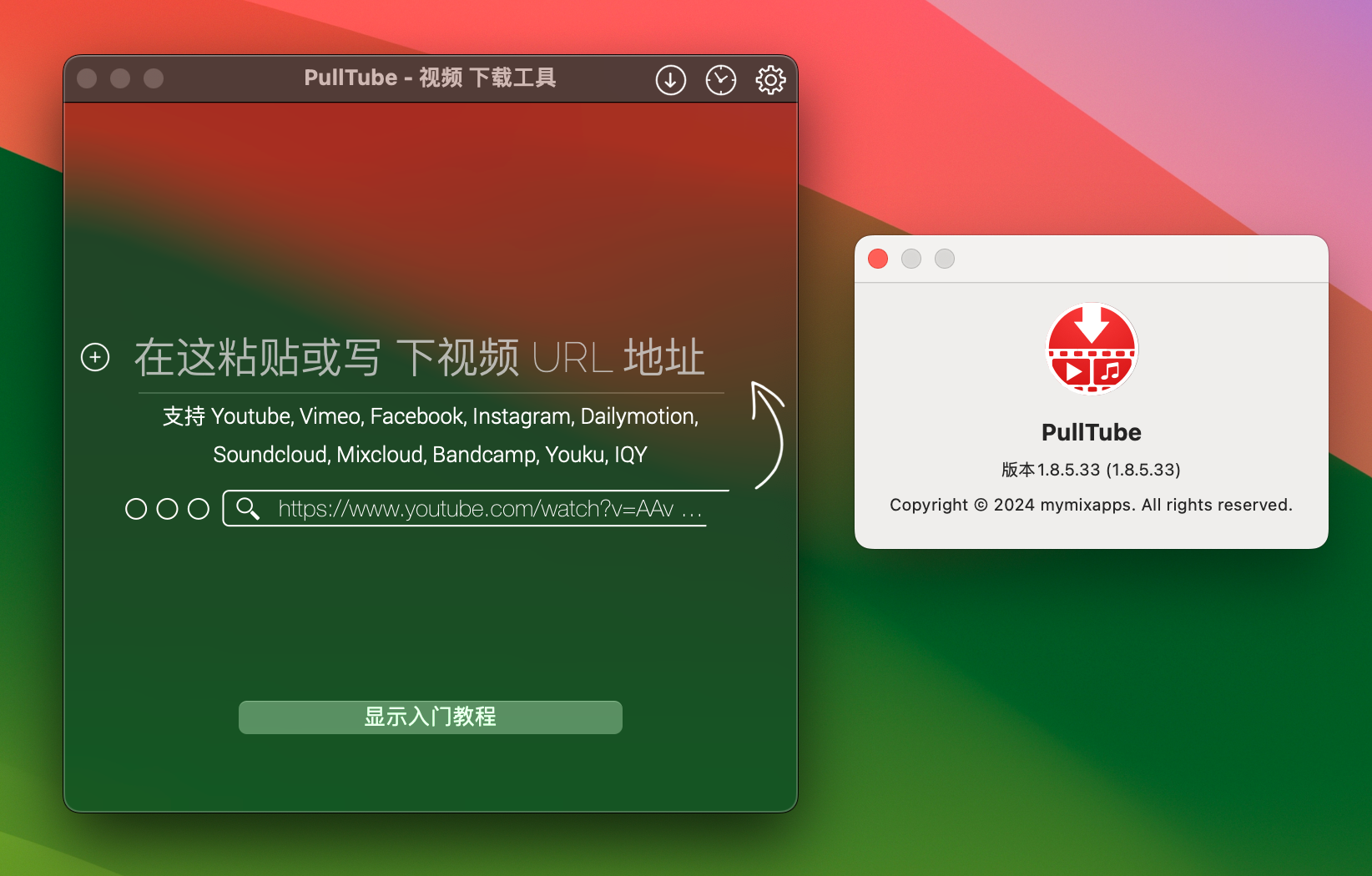 PullTube for Mac v1.8.5.33 在线视频下载器 免激活下载-1