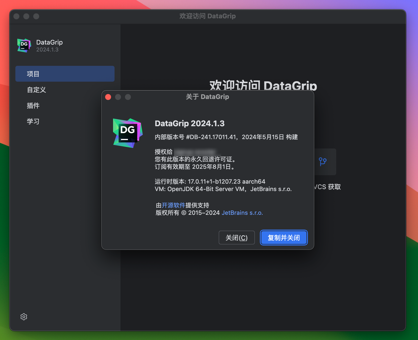 DataGrip for Mac v2024.1.3 数据库管理工具 免激活下载-1