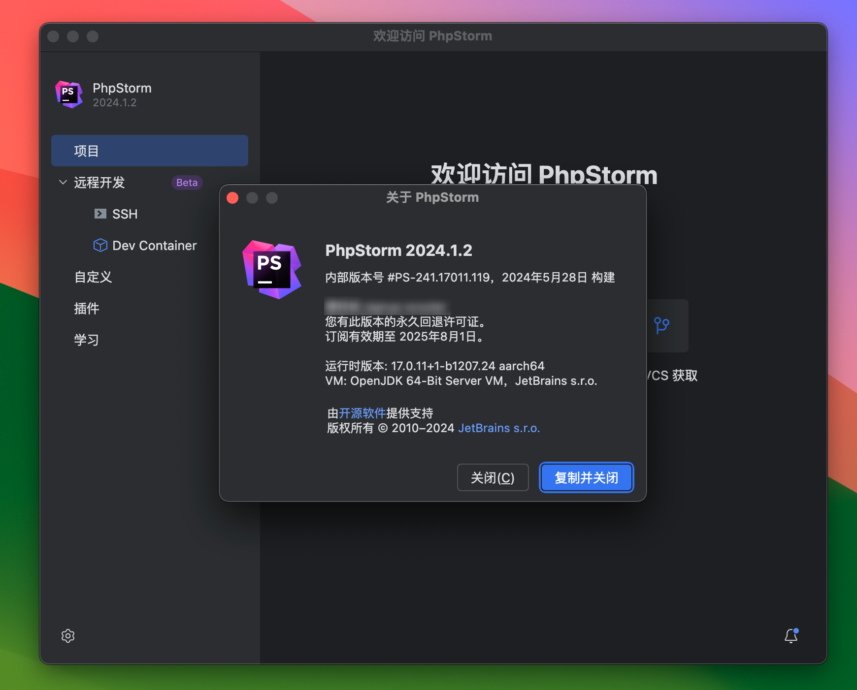 PhpStorm for Mac v2024.1.2 PHP集成开发 免激活下载-1
