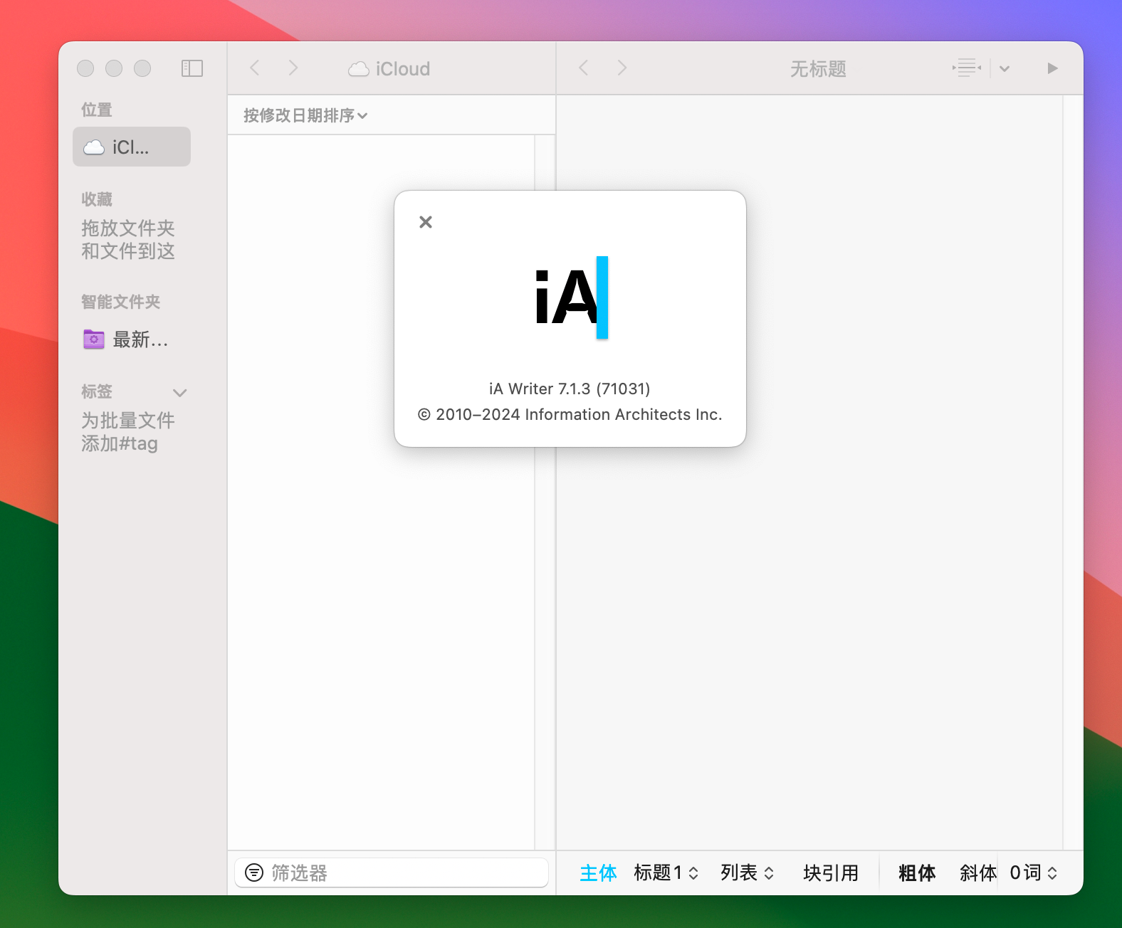 iA Writer for Mac v7.1.3 mac好用的写作软件 免激活下载-1