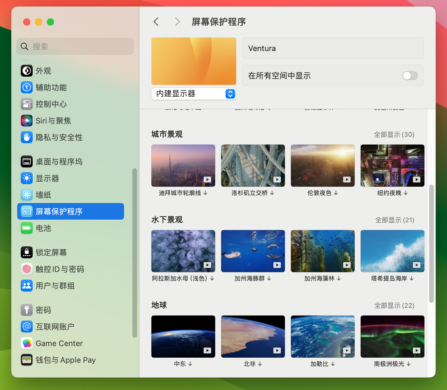 Aerial for Mac v3.3.8 高清鸟瞰屏保程序 免激活下载-1