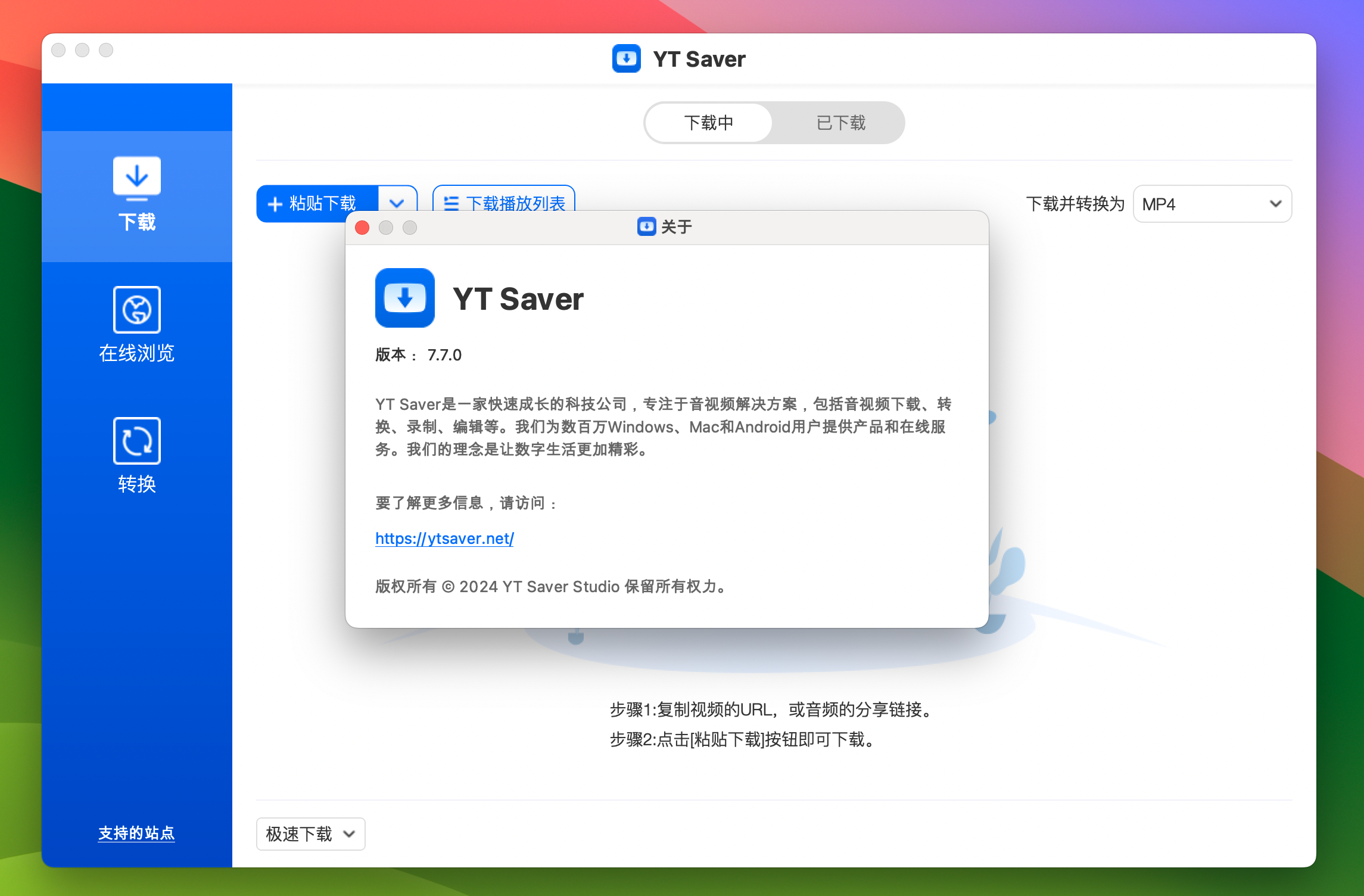 YT Saver for Mac v7.7.0 视频下载和转换器 免激活下载-1