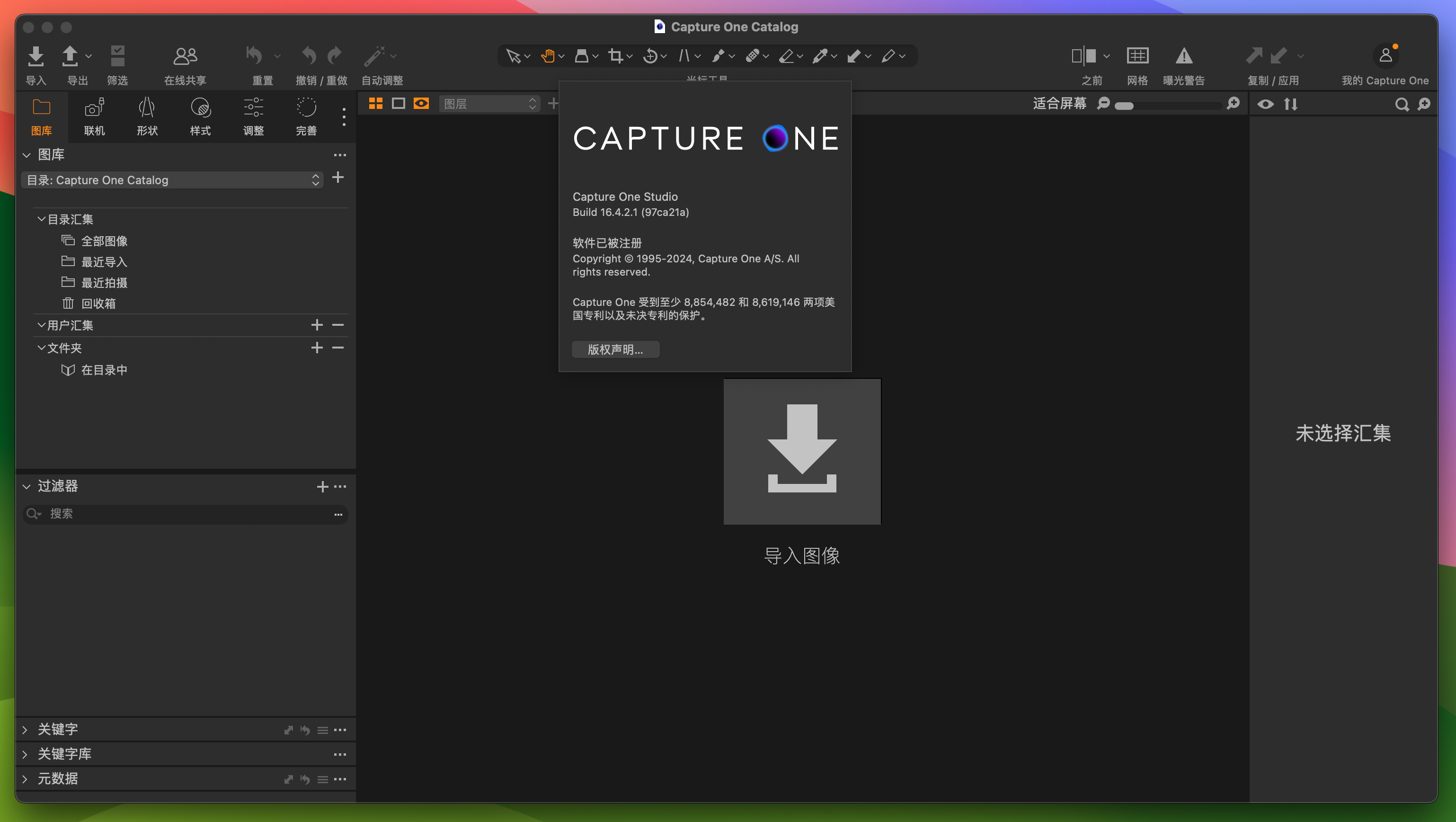 Capture One Studio for Mac v16.4.2.1 RAW转换器 免激活下载-1