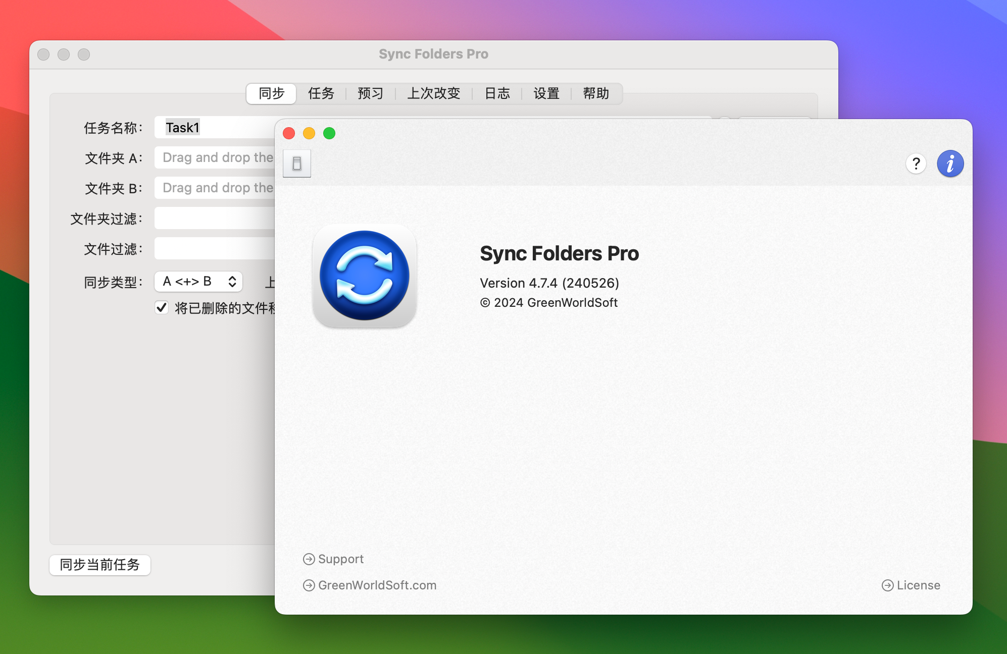 Sync Folders Pro for Mac v4.7.4 文件夹数据同步工具 免激活下载-1
