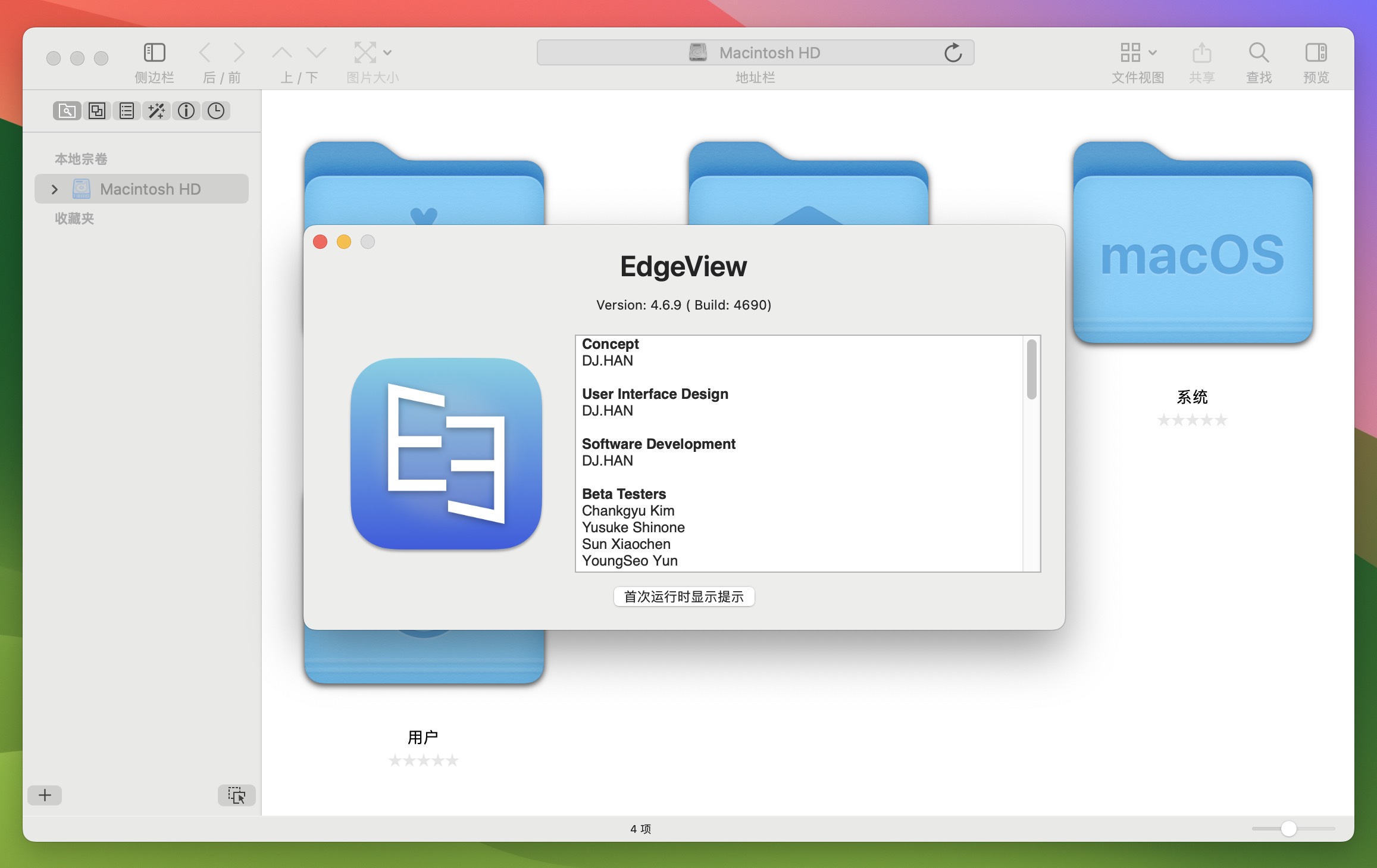 EdgeView 4 for Mac v4.6.9 快速图像查看器 免激活下载-1