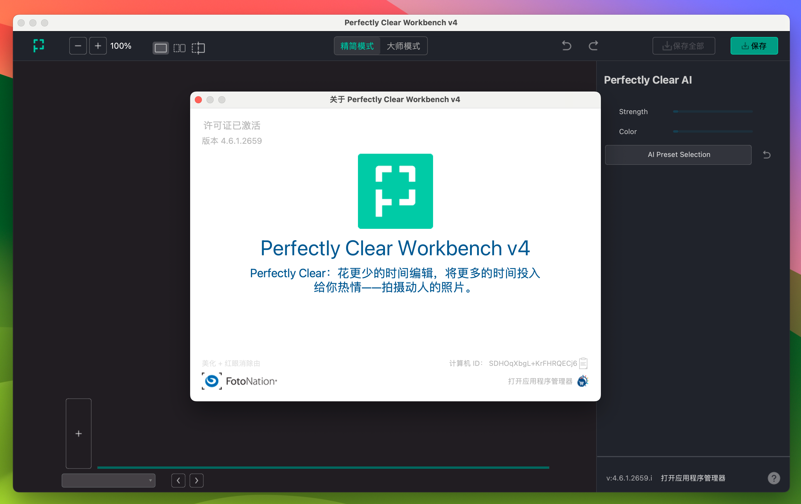 Perfectly Clear WorkBench for Mac v4.6.1.2659 智能图像清晰修复软件 免激活下载-1