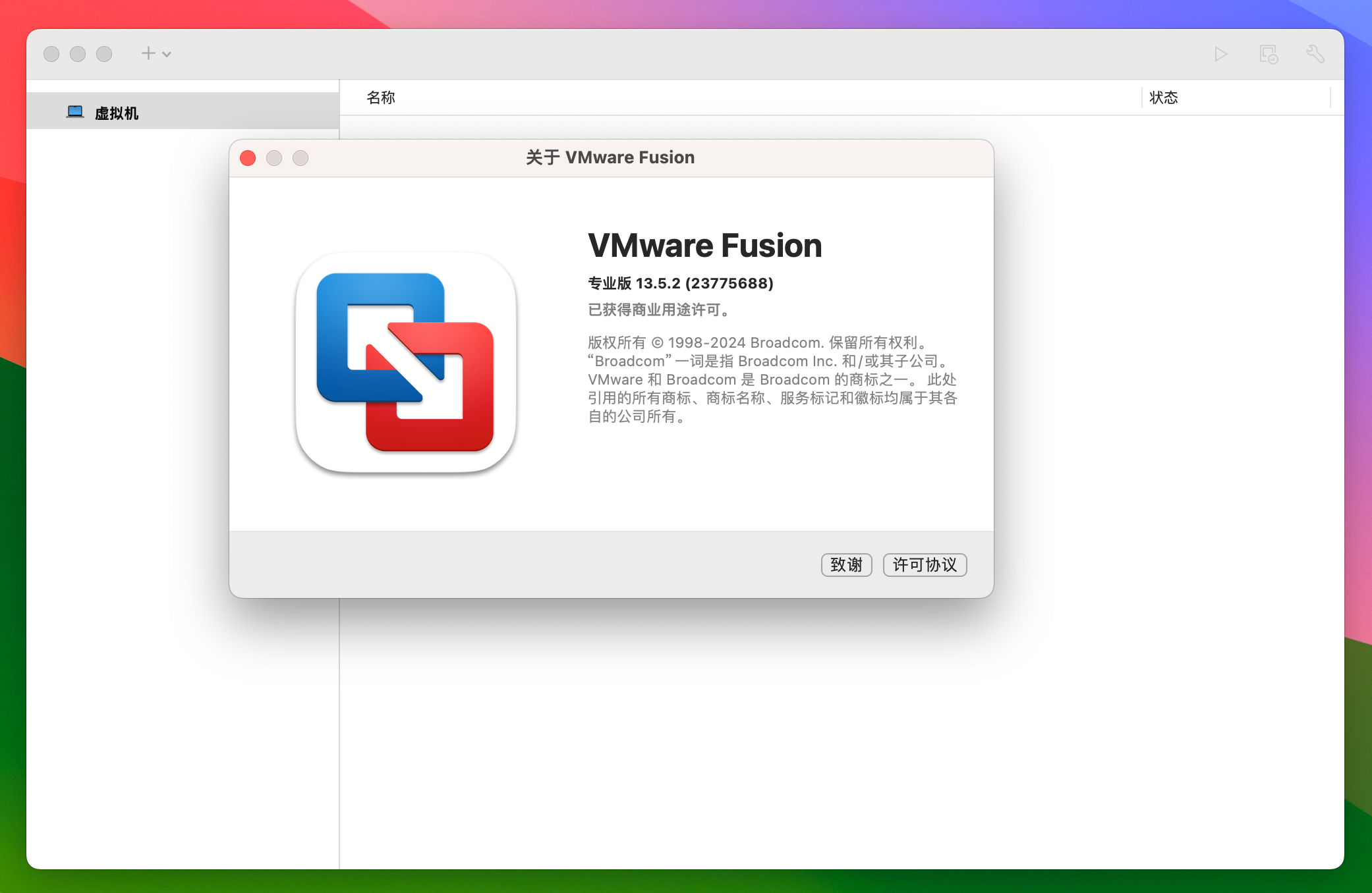 VMware Fusion Pro for Mac v13.5.2 VM虚拟机 免激活下载-1