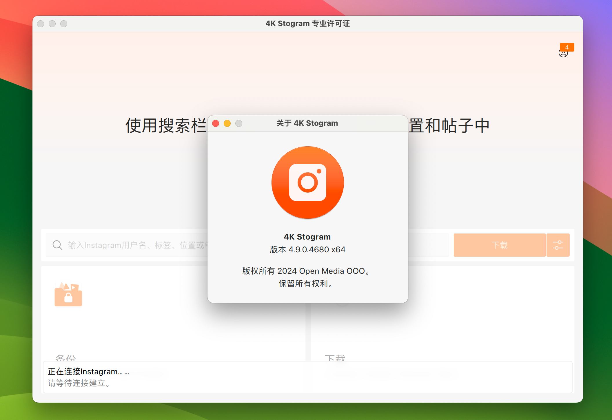 4K Stogram Pro for Mac v4.9.0 Instagram下载软件 免激活下载-1