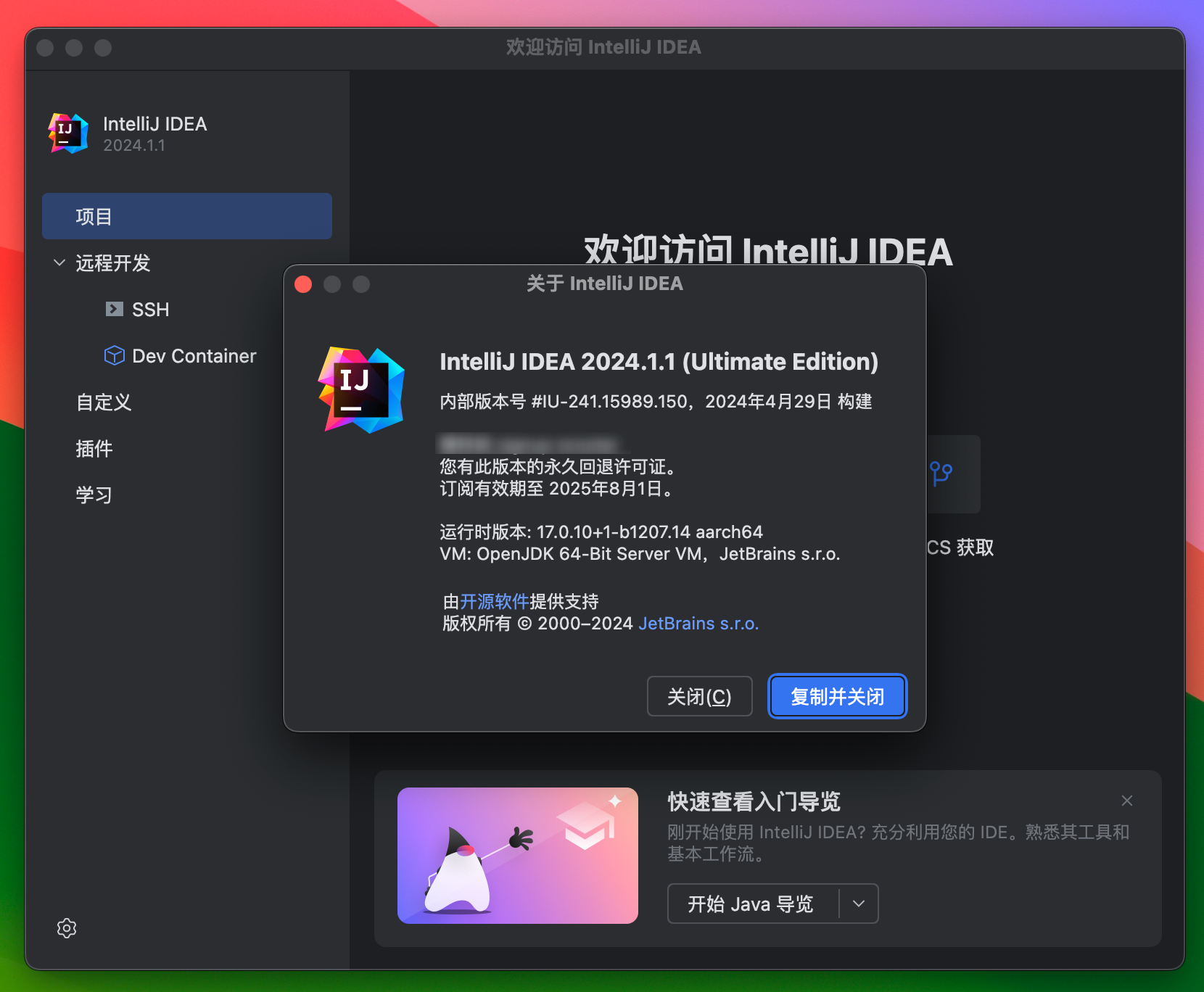 Intellij IDEA for Mac v2024.1.1 Java语言开发集成环境 免激活下载-1
