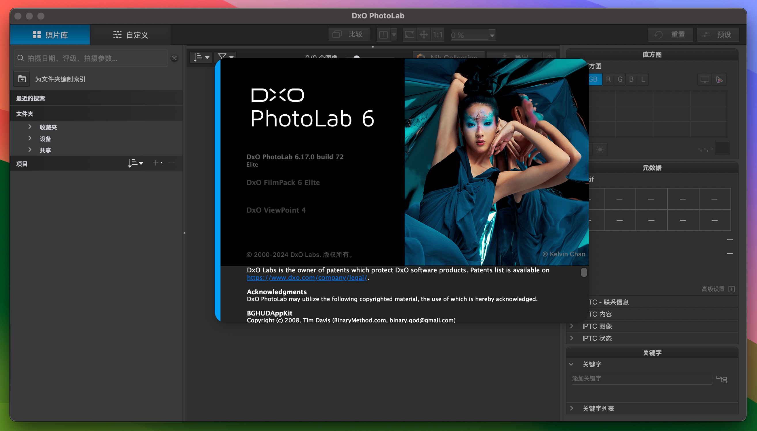 DxO PhotoLab 6 for Mac v6.17.0.72 专业照片编辑软件 免激活下载-1