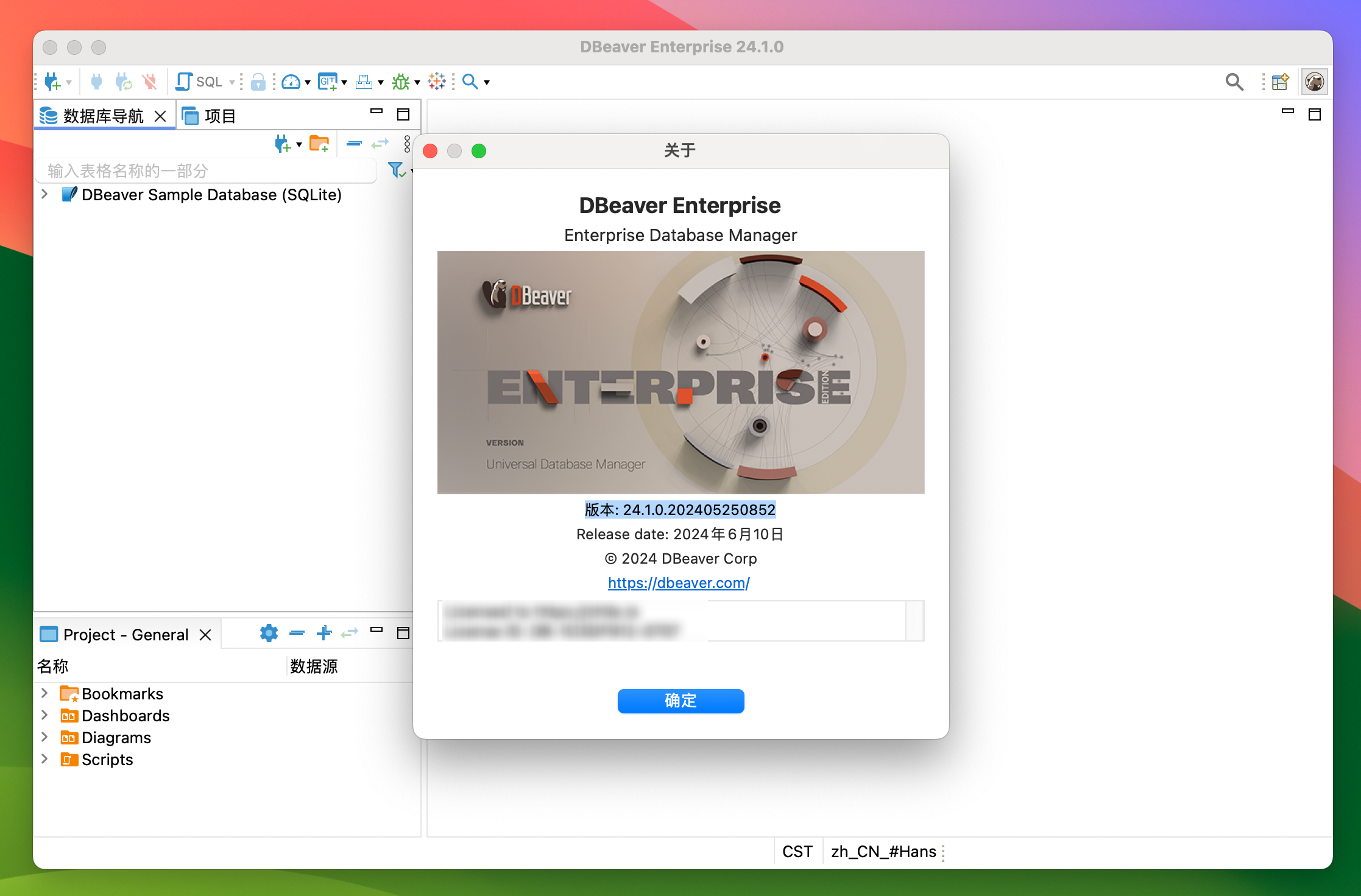 DBeaverEE for Mac v24.1.0 数据库管理工具 免激活下载-1