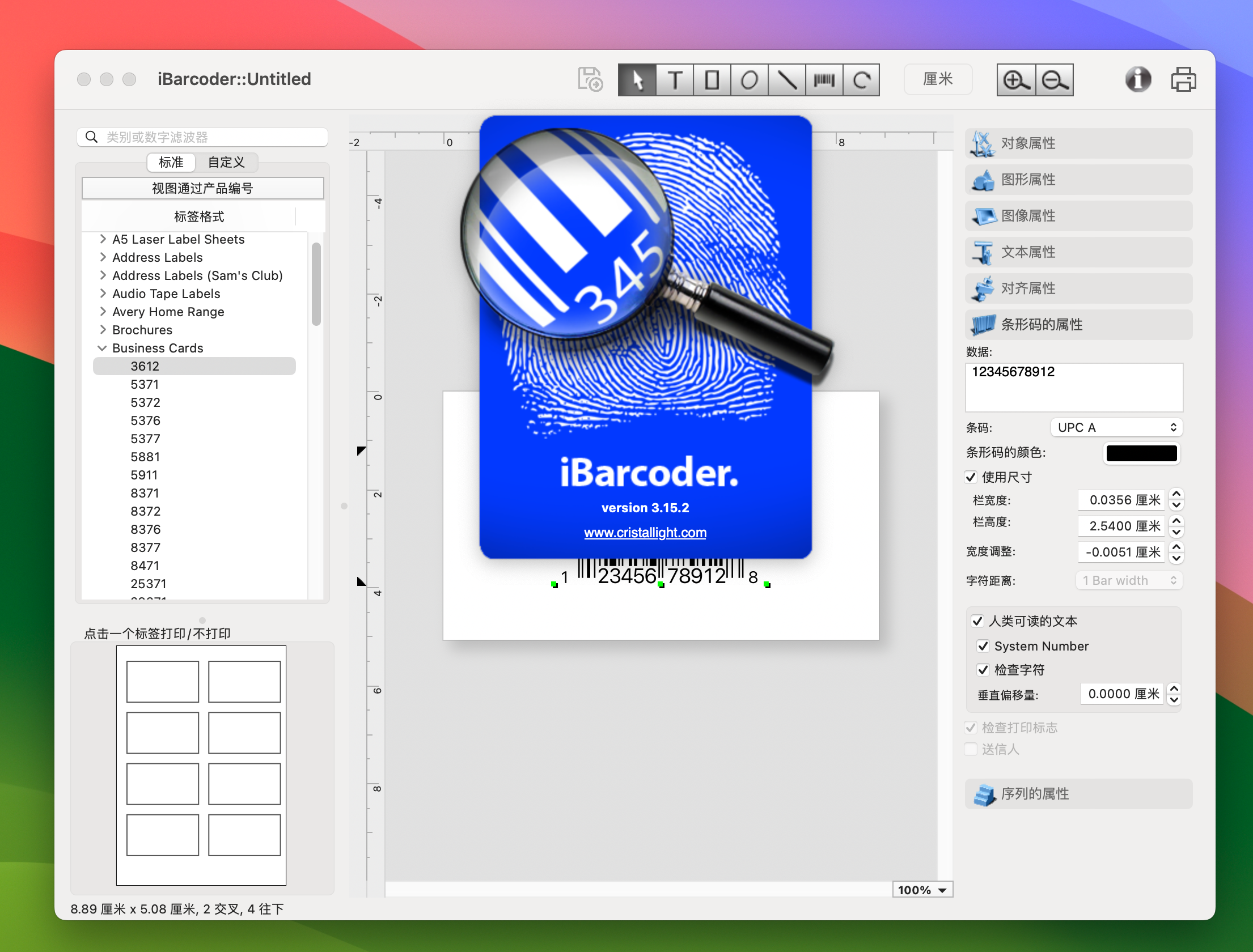 iBarcoder for Mac v3.15.2 条形码生成工具 免激活下载-1