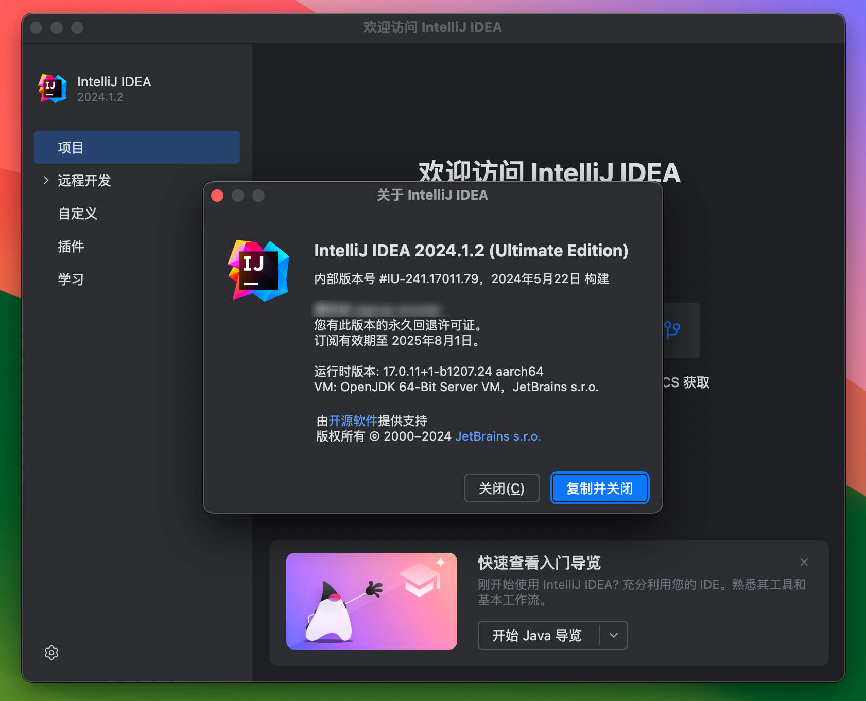 Intellij IDEA for Mac v2024.1.2 Java语言开发集成环境 免激活下载-1