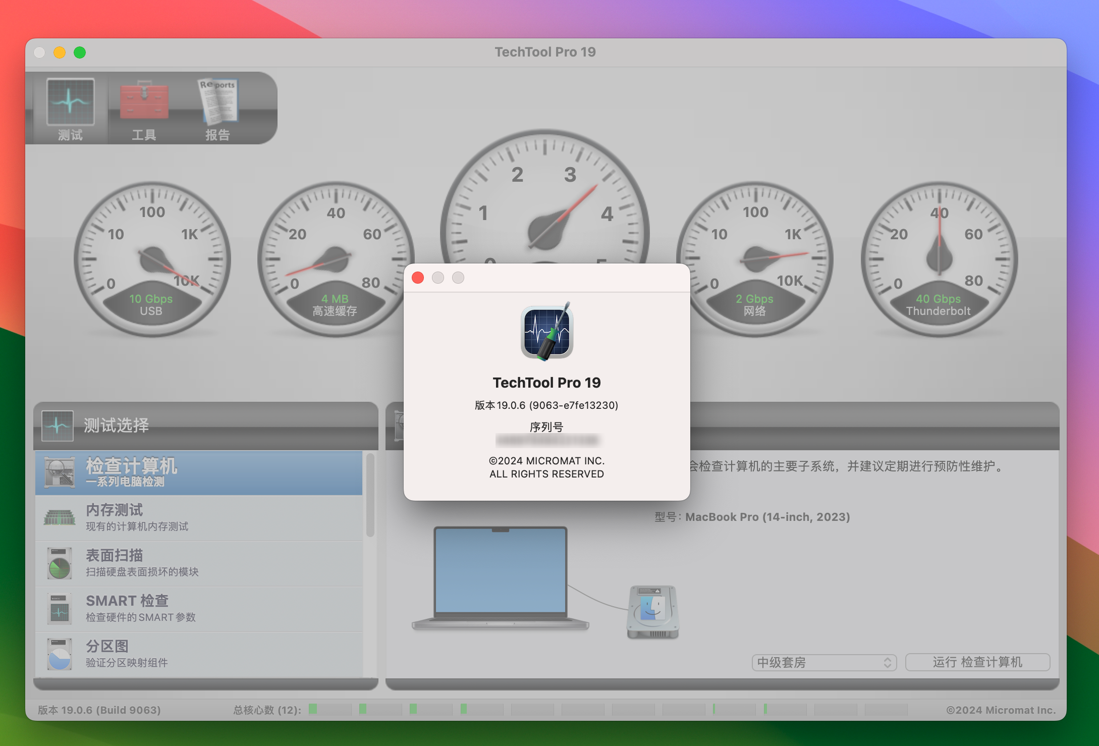 TechTool Pro for Mac v19.0.6 硬件监测和系统维护工具 免激活下载-1