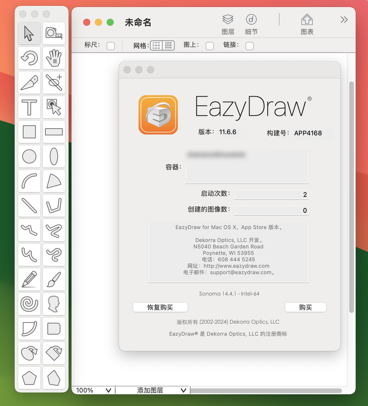 EazyDraw for Mac v11.6.3 矢量图绘制软件 免激活下载-1