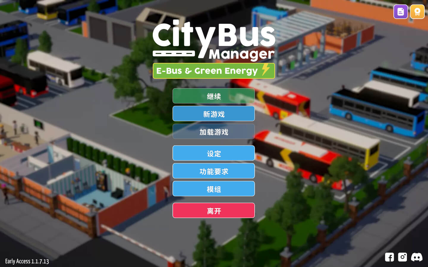 城市公交经理 City Bus Manager for Mac v1.1.7.13 中文原生版-1