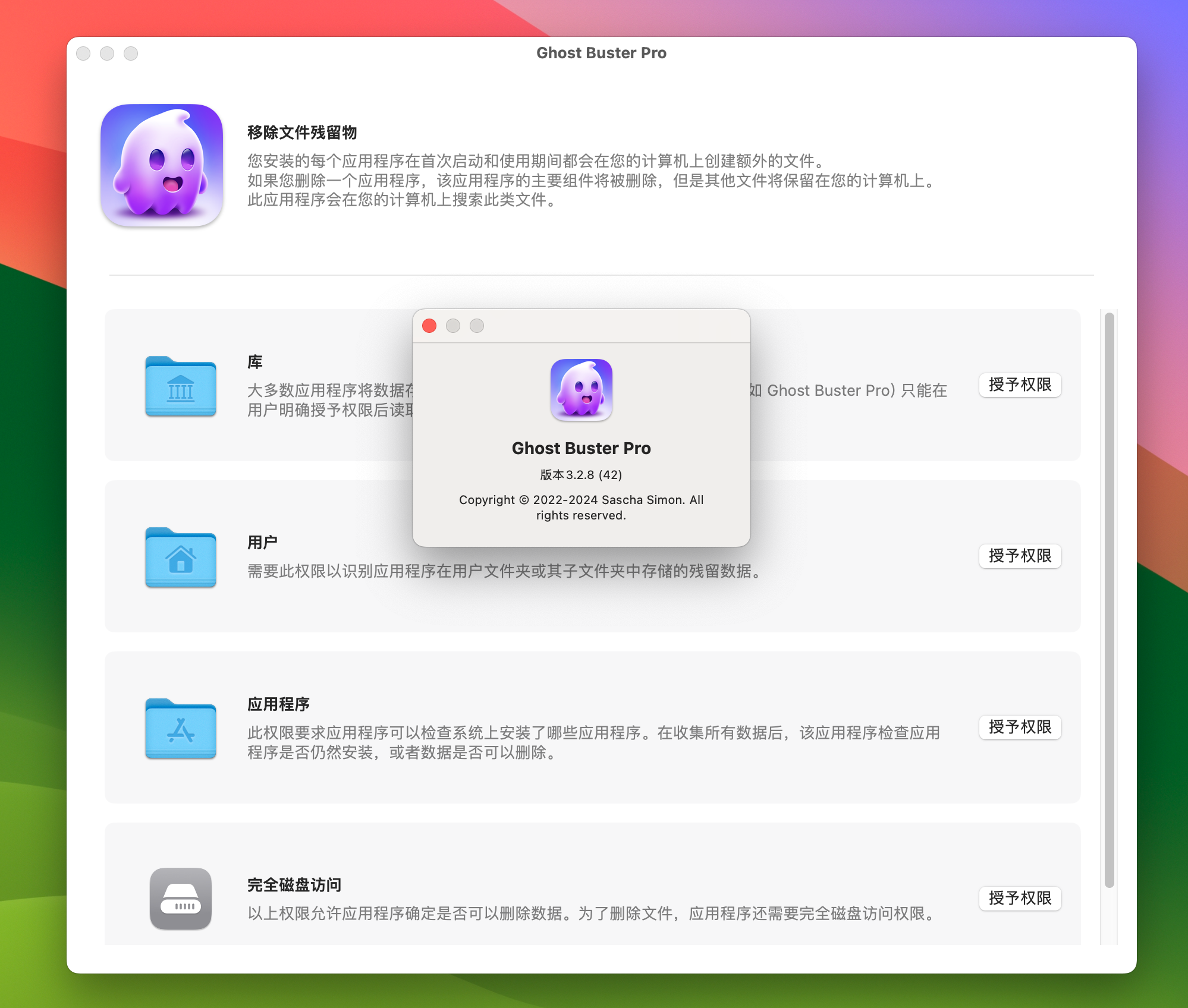 Ghost Buster Pro for Mac v3.2.8 苹果电脑内存清理专家 免激活下载-1