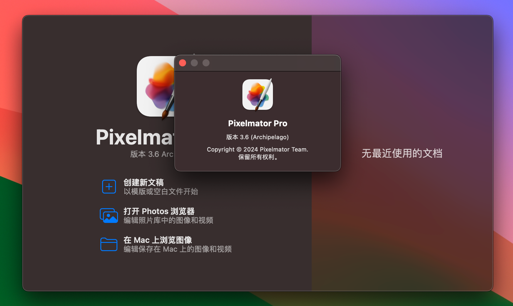 Pixelmator Pro for Mac v3.6.0 媲美PS的修图软件 免激活下载-1