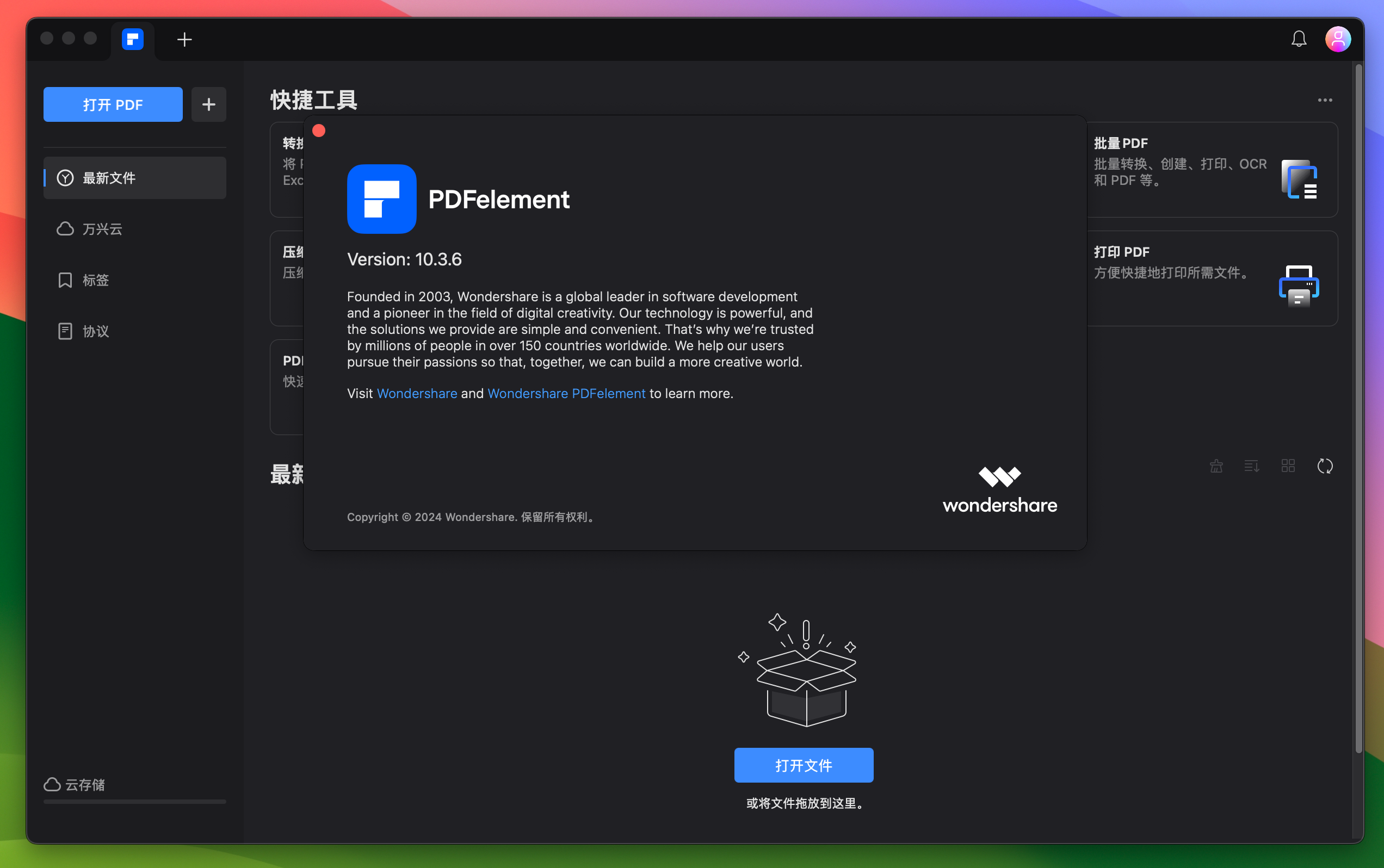 Wondershare PDFelement Pro for Mac v10.3.6 万兴PDF编辑工具 免激活下载-1