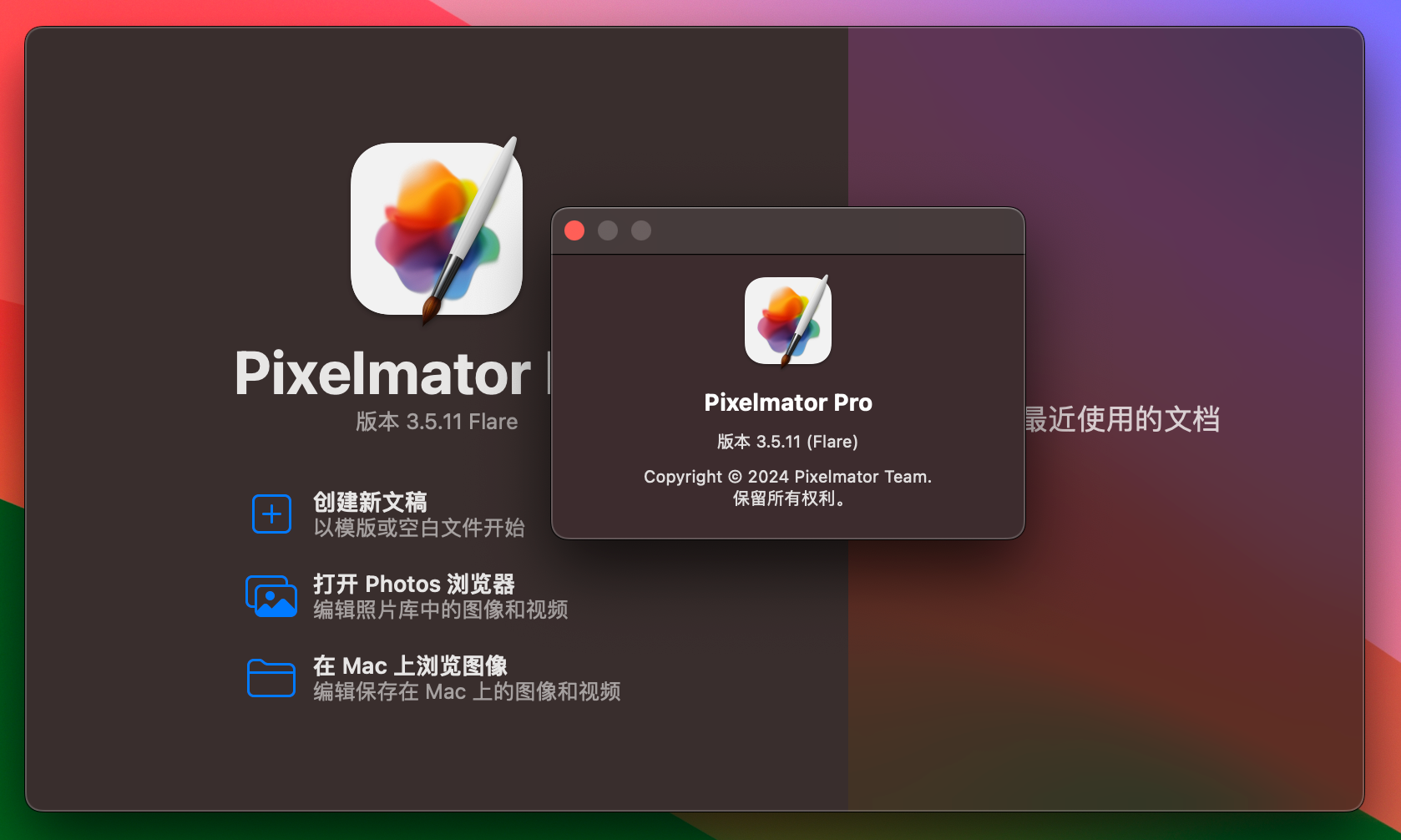 Pixelmator Pro for Mac v3.5.11 媲美PS的修图软件 免激活下载-1