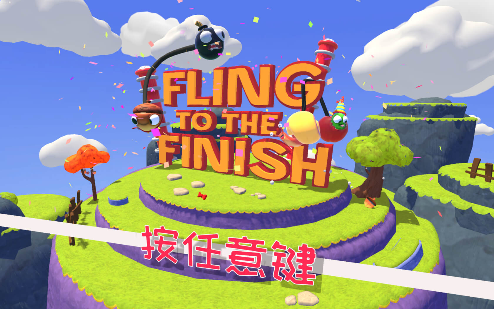 终极拉扯 Fling to the Finish for Mac v1.0.1.79705.0 中文原生版-1