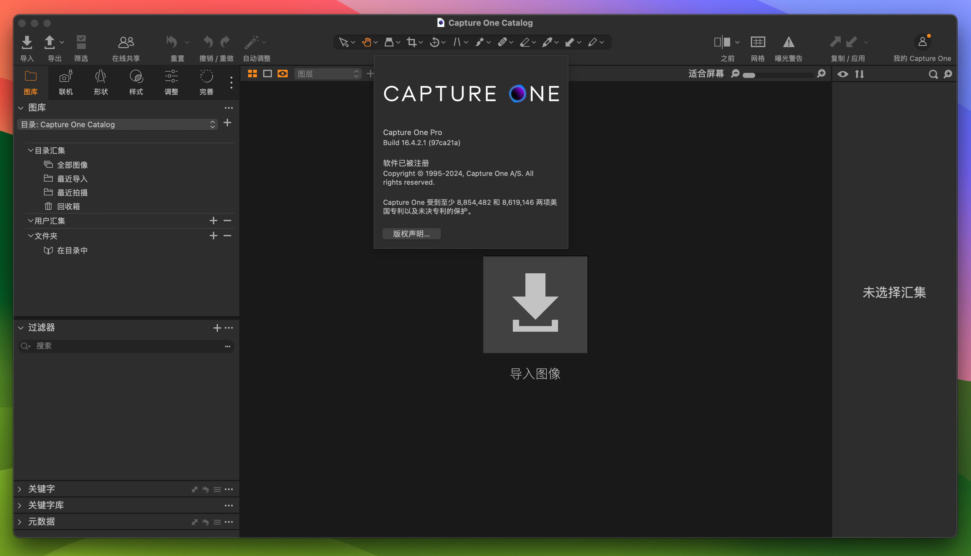 Capture One 23 Pro for Mac v16.4.2.1 RAW转换和图像编辑工具 免激活下载-1