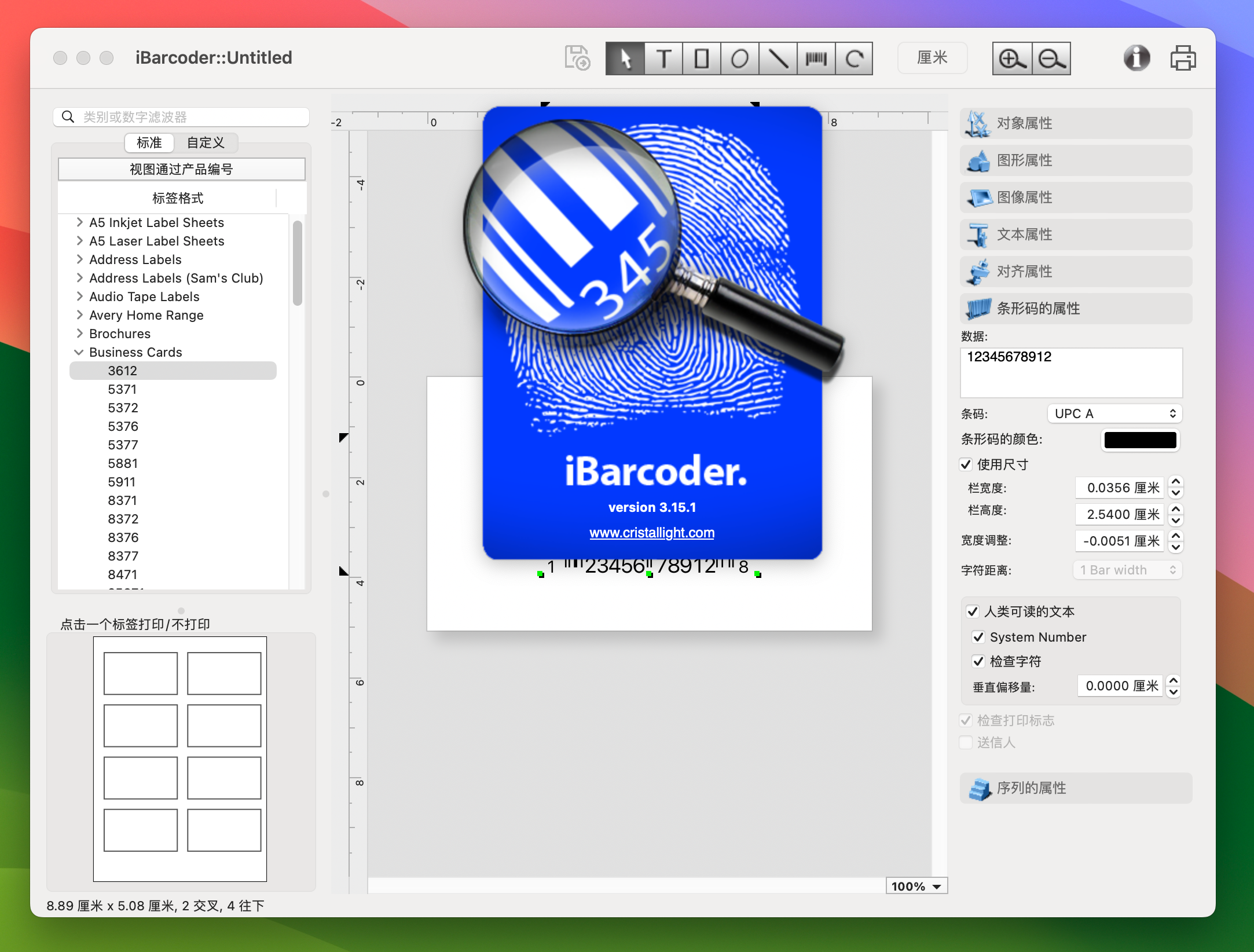 iBarcoder for Mac v3.15.1 条形码生成工具 免激活下载-1