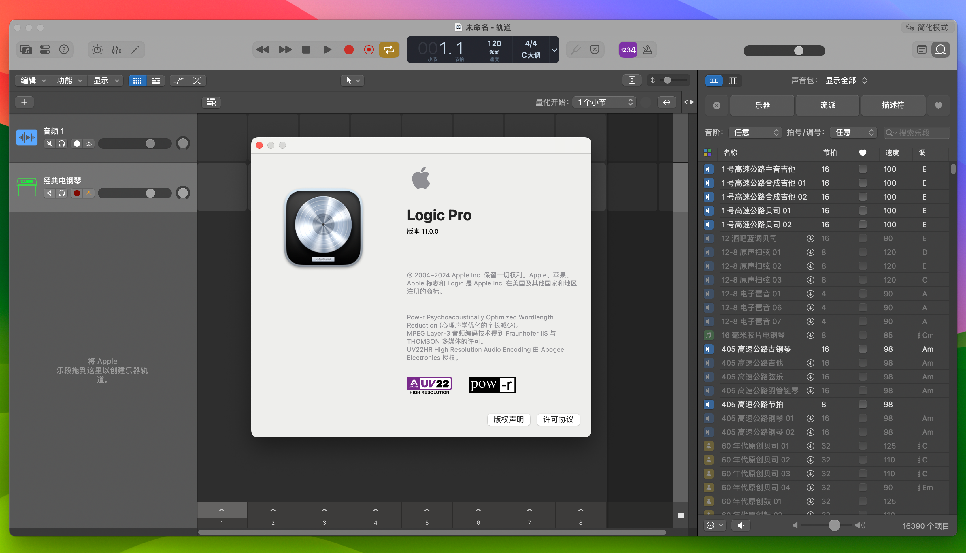 Logic Pro for Mac v11.0.0 mac苹果版音乐创作软件 免激活下载-1